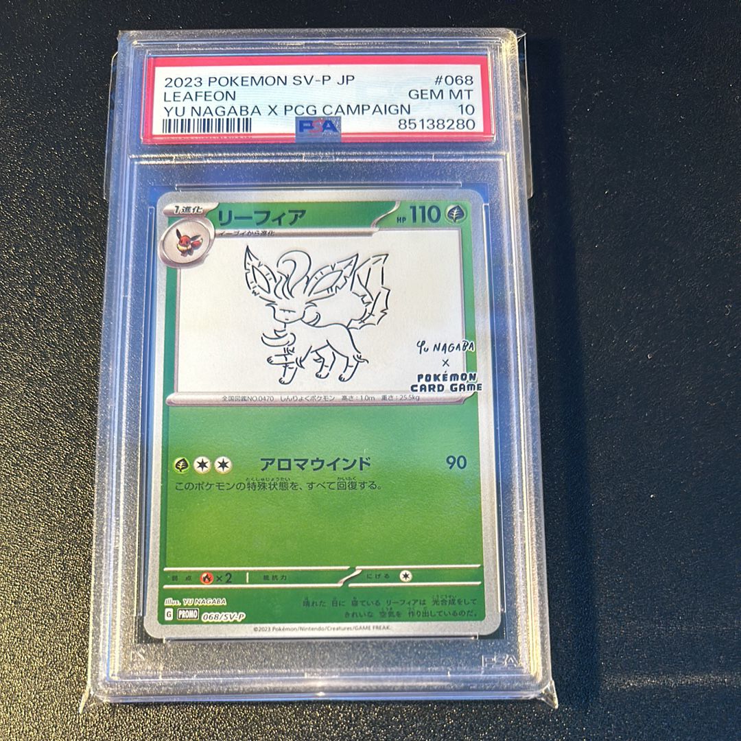 リーフィア: プロモ [SV-P 068](「YU NAGABA×ポケモンカードゲーム」プロモーションカード「SV-P」)