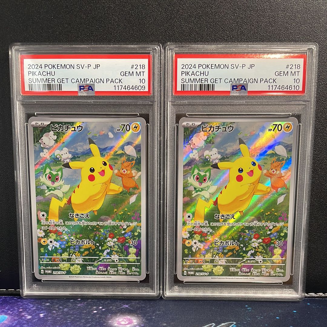 ピカチュウ P [SV-P 218](プロモカードパック「ポケカの夏がキタ!プロモカードGetキャンペーン!」)