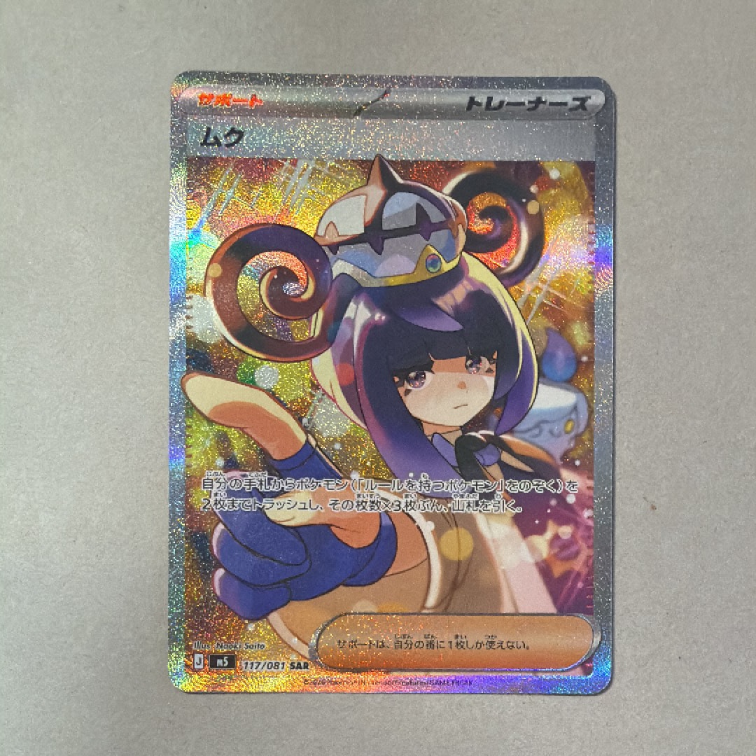 R団のハッサムex ☆[PCG3 066/084](拡張パック「ロケット団の逆襲」)の