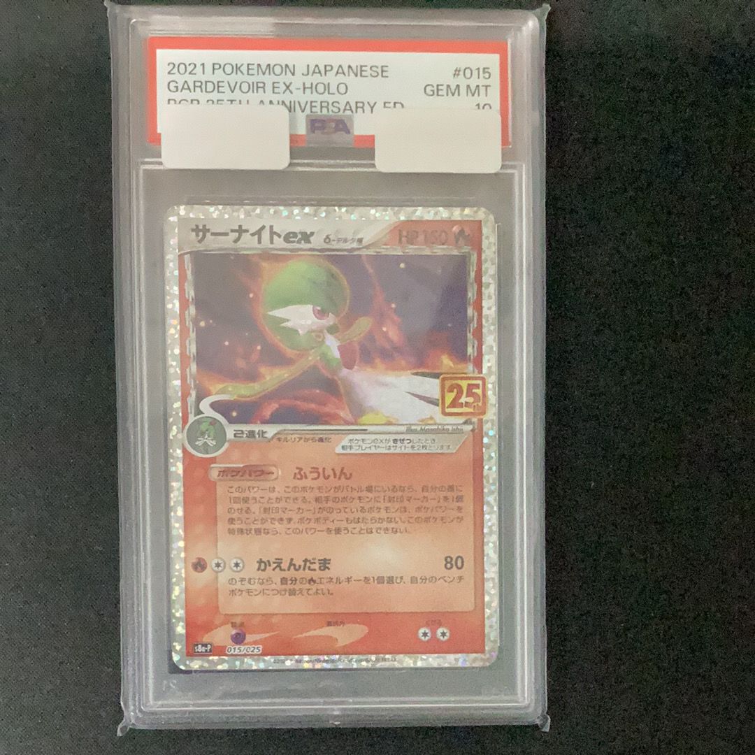 サーナイトex δ-デルタ種 P [S8a-P 015/025](プロモカードパック「25th ANNIVERSARY edition」)