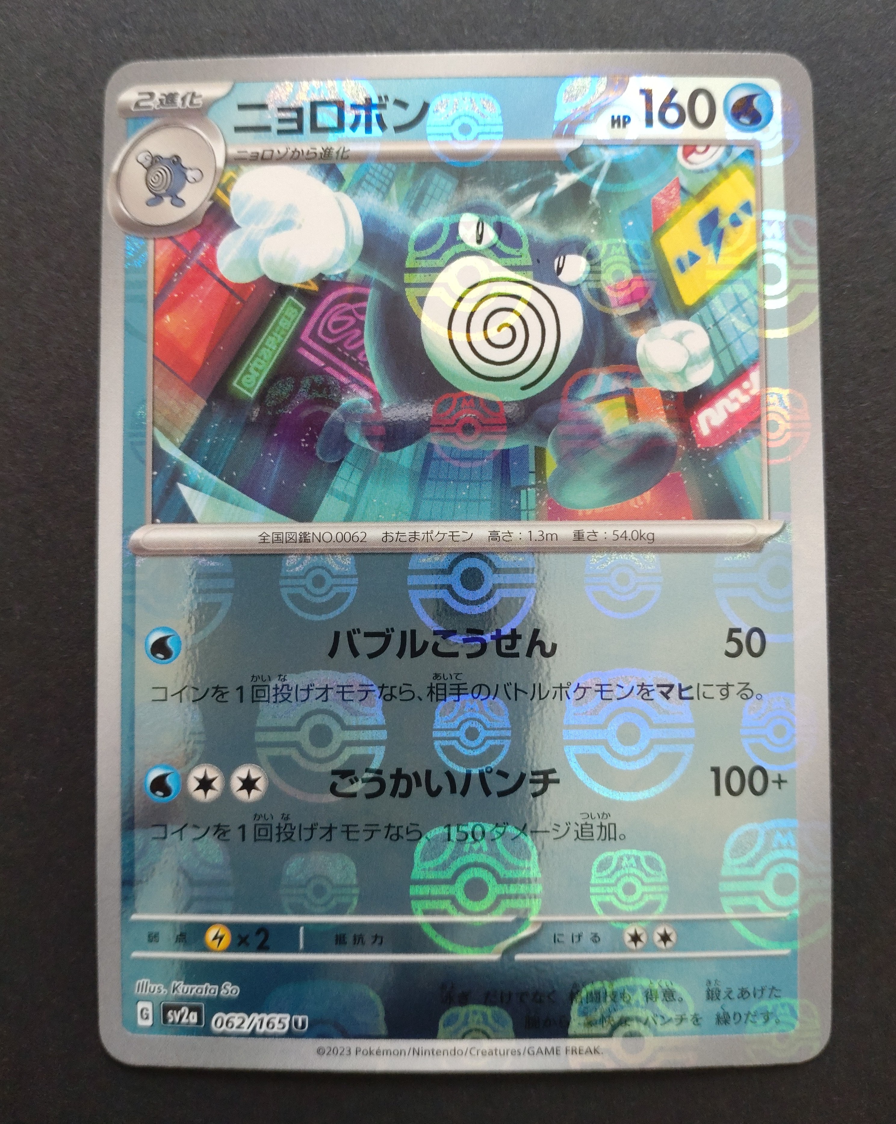 PSA10】ブラッキー :マスターボールミラー [SV8a 092/187](ハイクラス