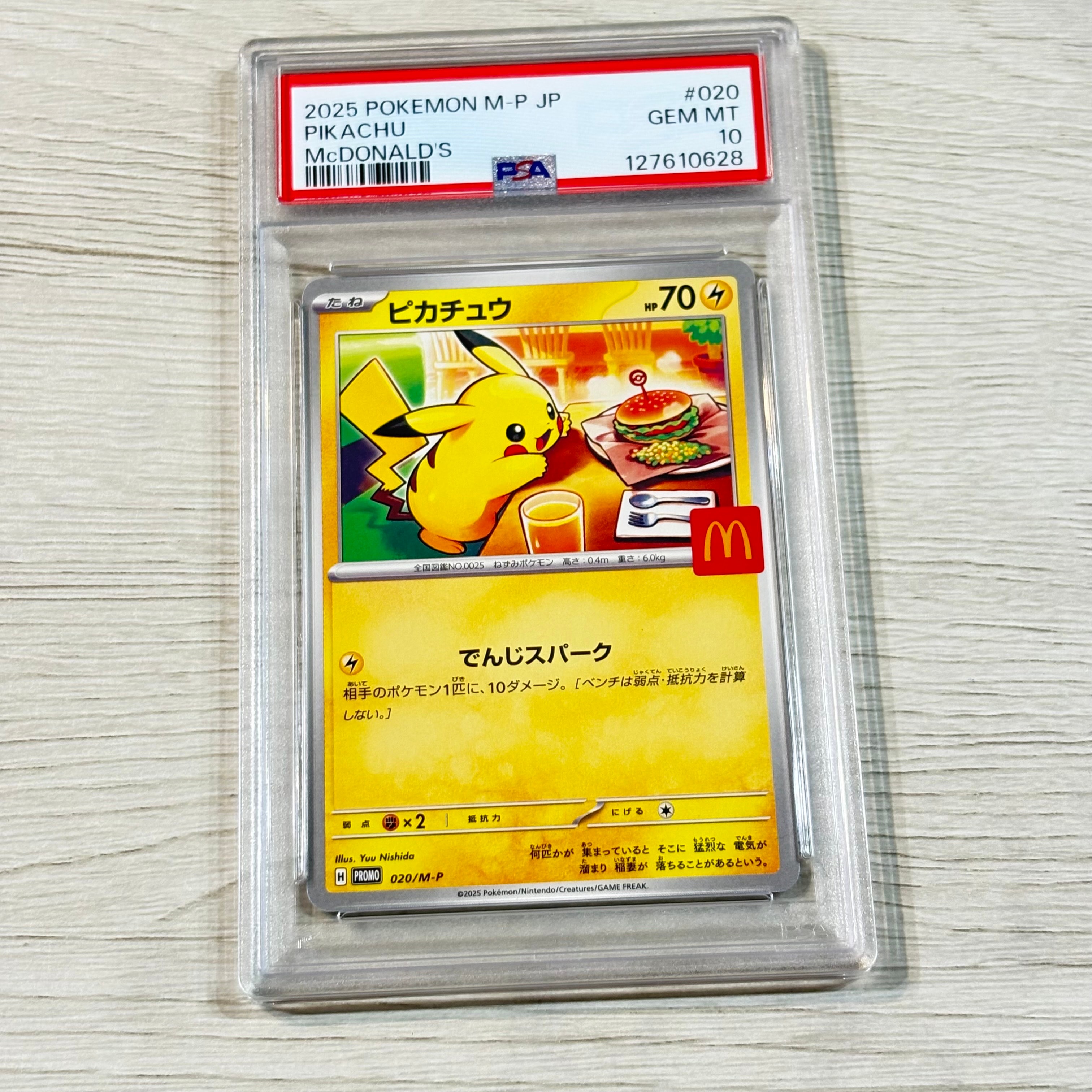 ピカチュウ P [M-P 020](プロモカードパック「マクドナルド ハッピーセット2025」)