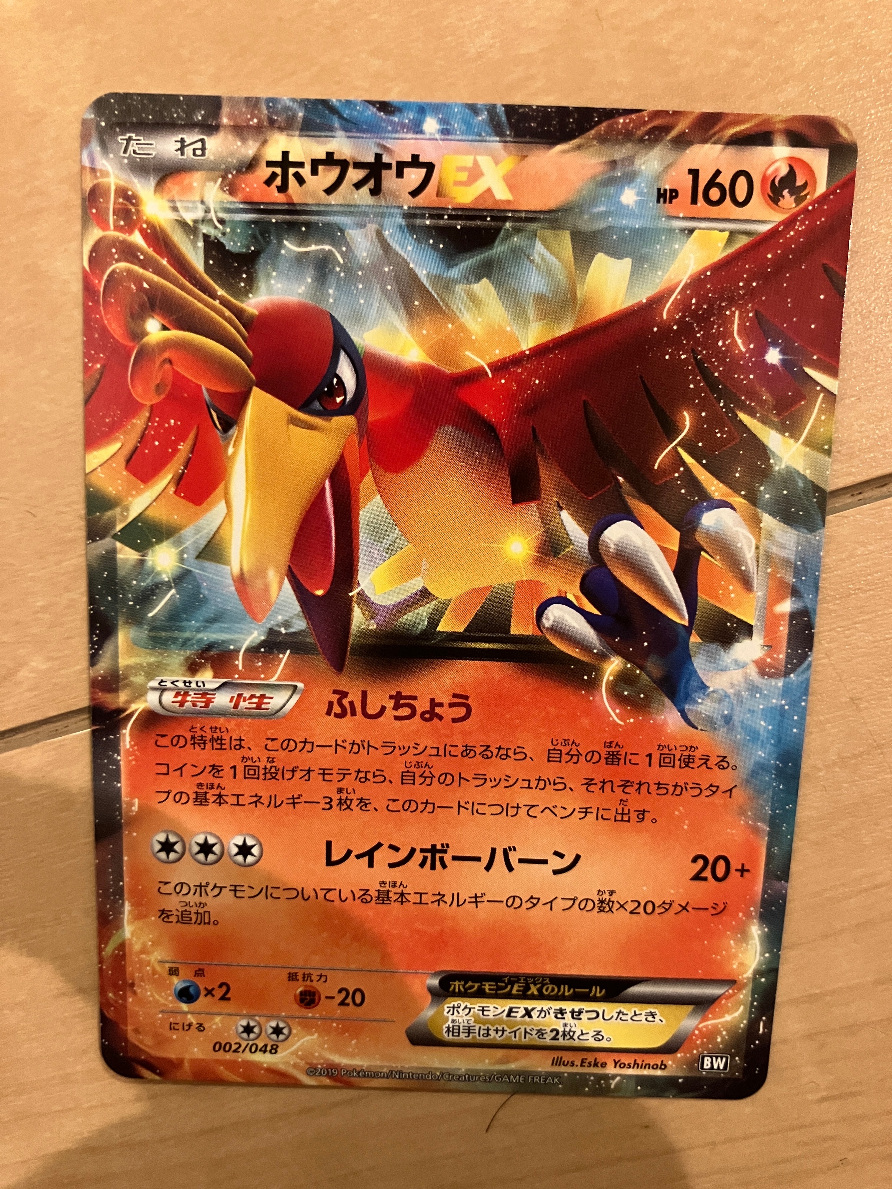 【PSA10】ホウオウEX 002/048 エクストラレギュレーションBOX Amazon.co.jp: ポケモンカードゲーム BW 002/048 ホウオウEX BW/XY