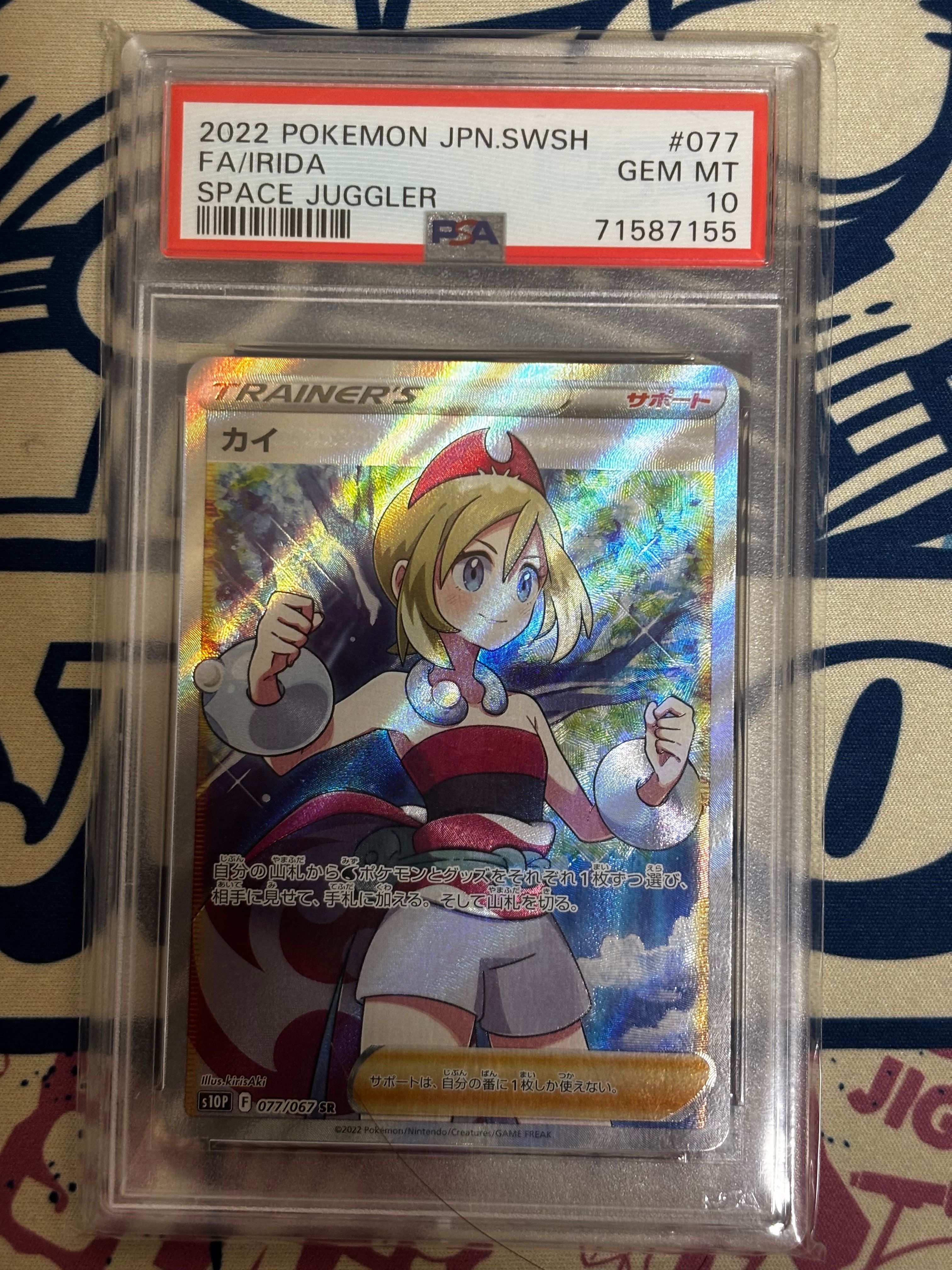 PSA10】カイ SR[S10P 077/067](拡張パック「スペースジャグラー」) 1枚
