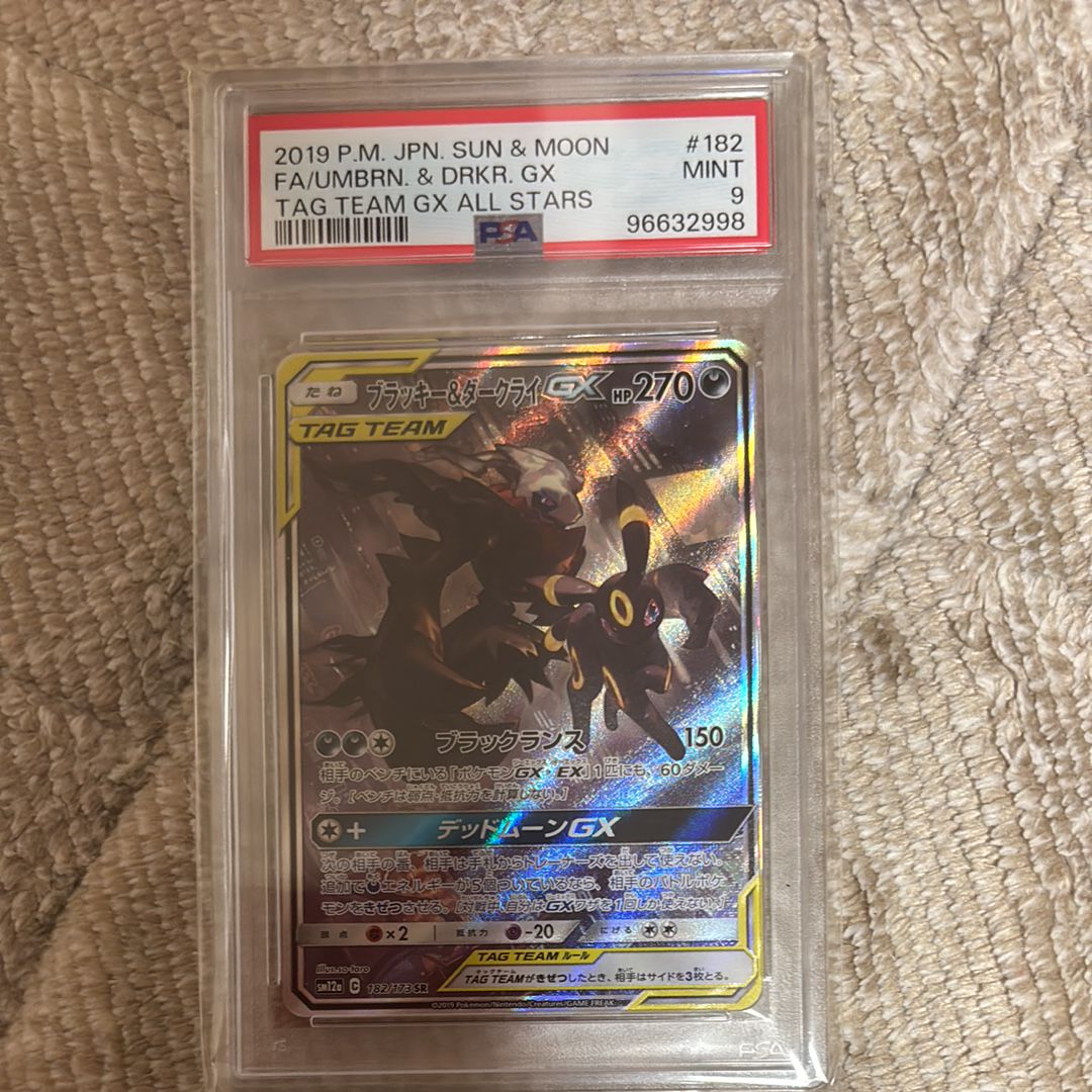 ブラッキー&ダークライGX SR: SA[SM12a 182/173](ハイクラスパック「TAG TEAM GX タッグオールスターズ」)