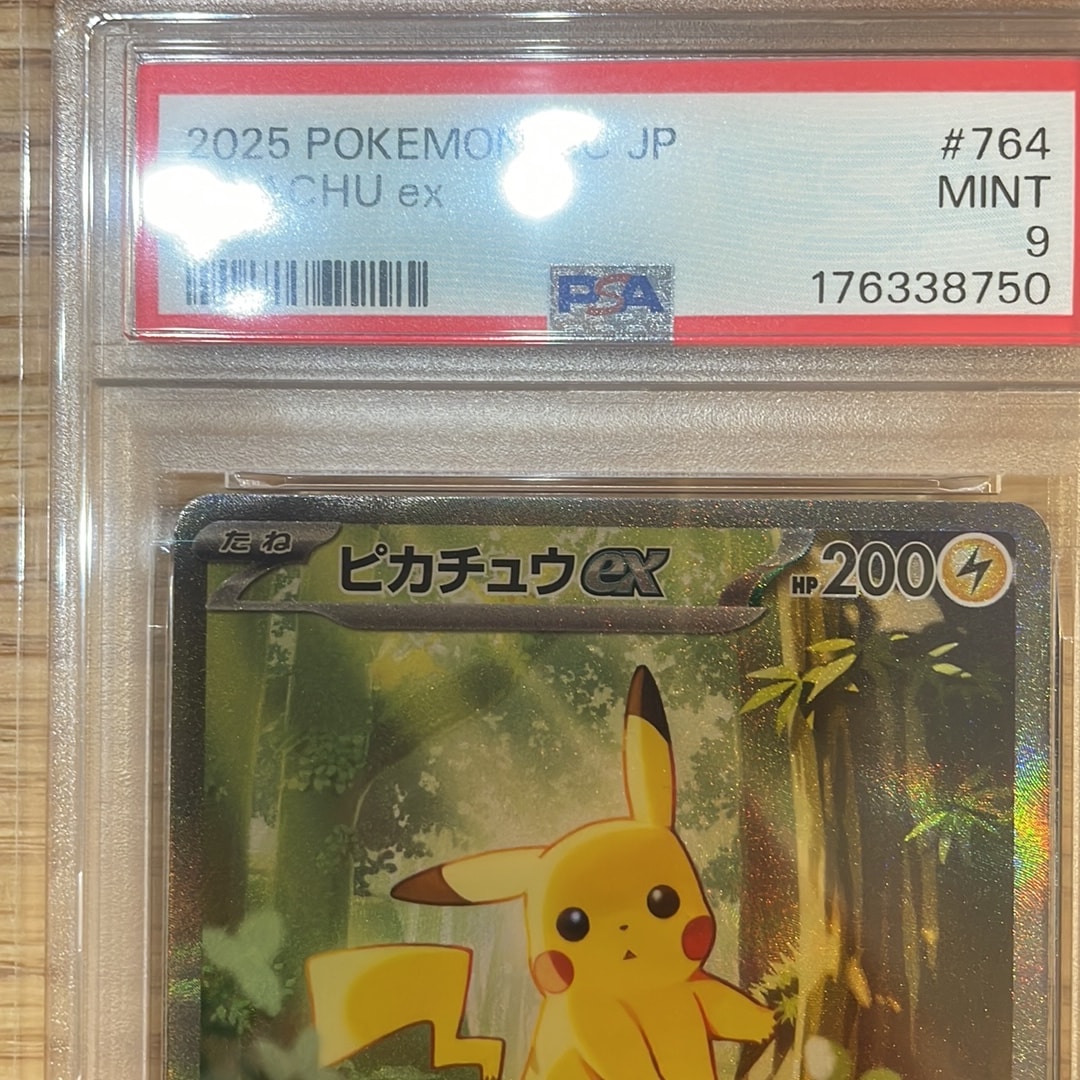 PSA9】ピカチュウex SAR仕様 [MC 764/742](スタートデッキ100「バトル