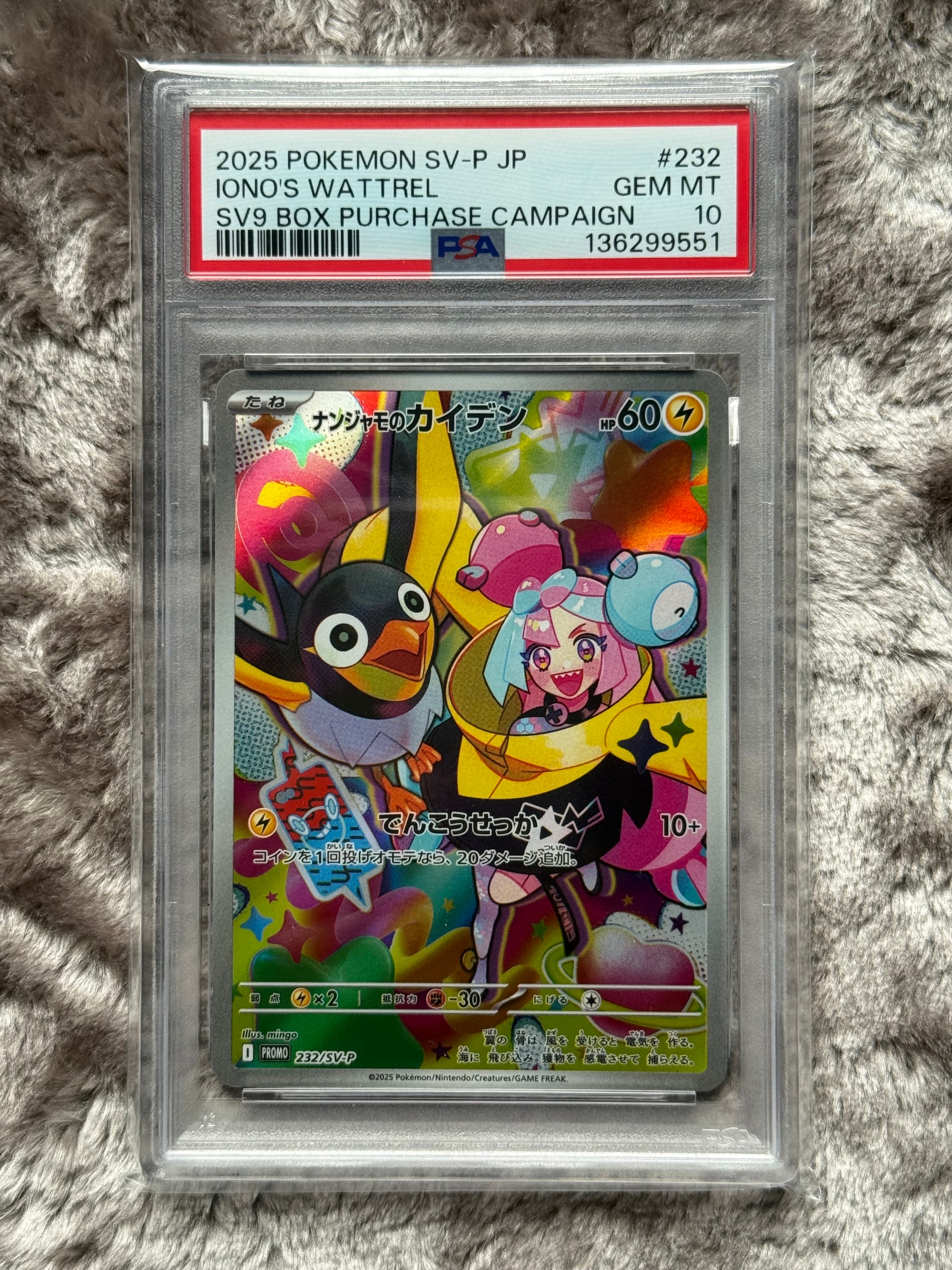 ナンジャモのカイデン P [SV-P 232](プロモーションカード「拡張パック バトルパートナーズ Box購入キャンペーン」)