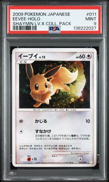 イーブイ [PtS 011/012](コレクションパック「シェイミLV.X」)の新品