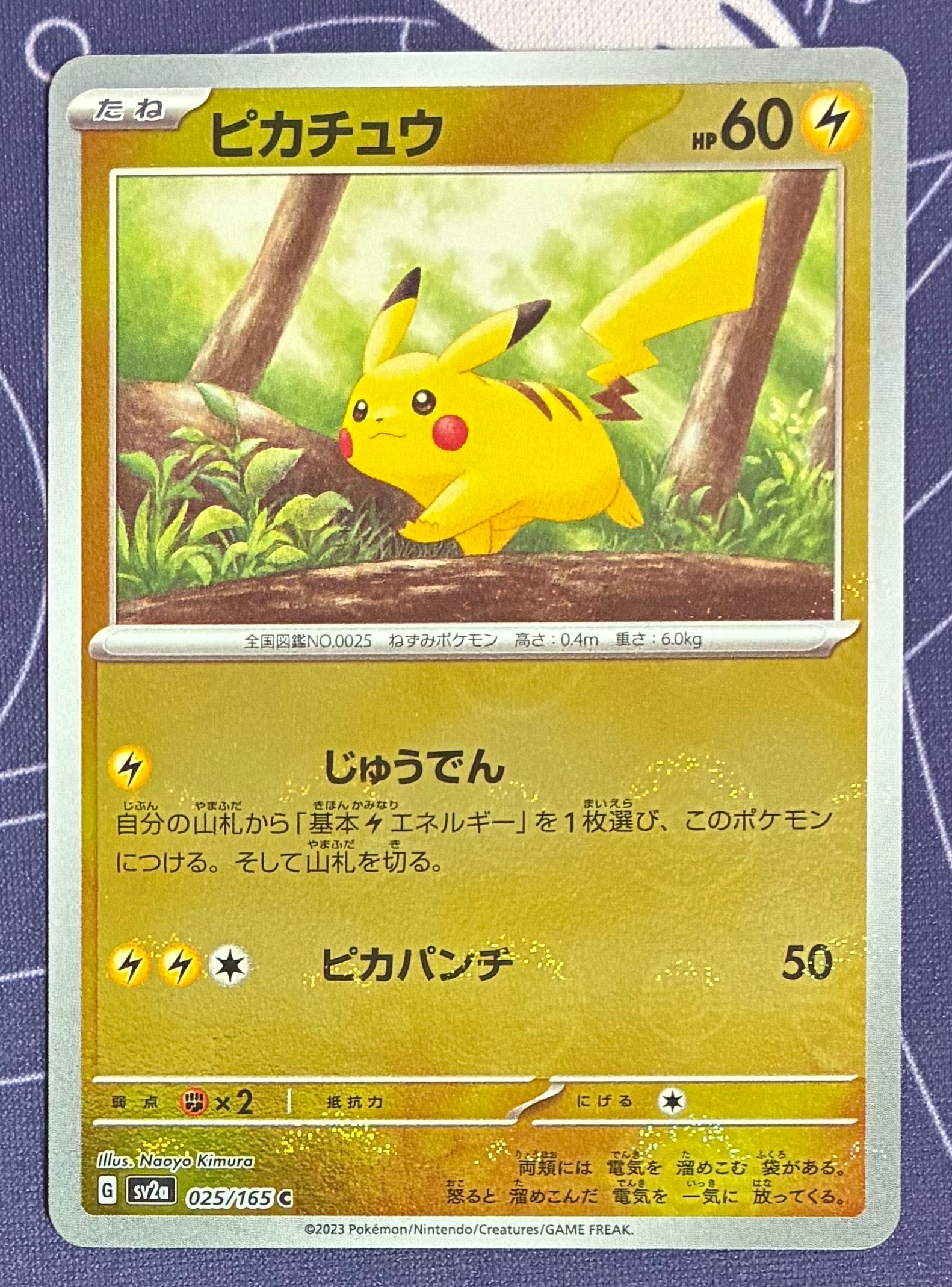 ピカチュウ [CLL 008/032](ポケモンカードゲーム Classic)の新品/中古