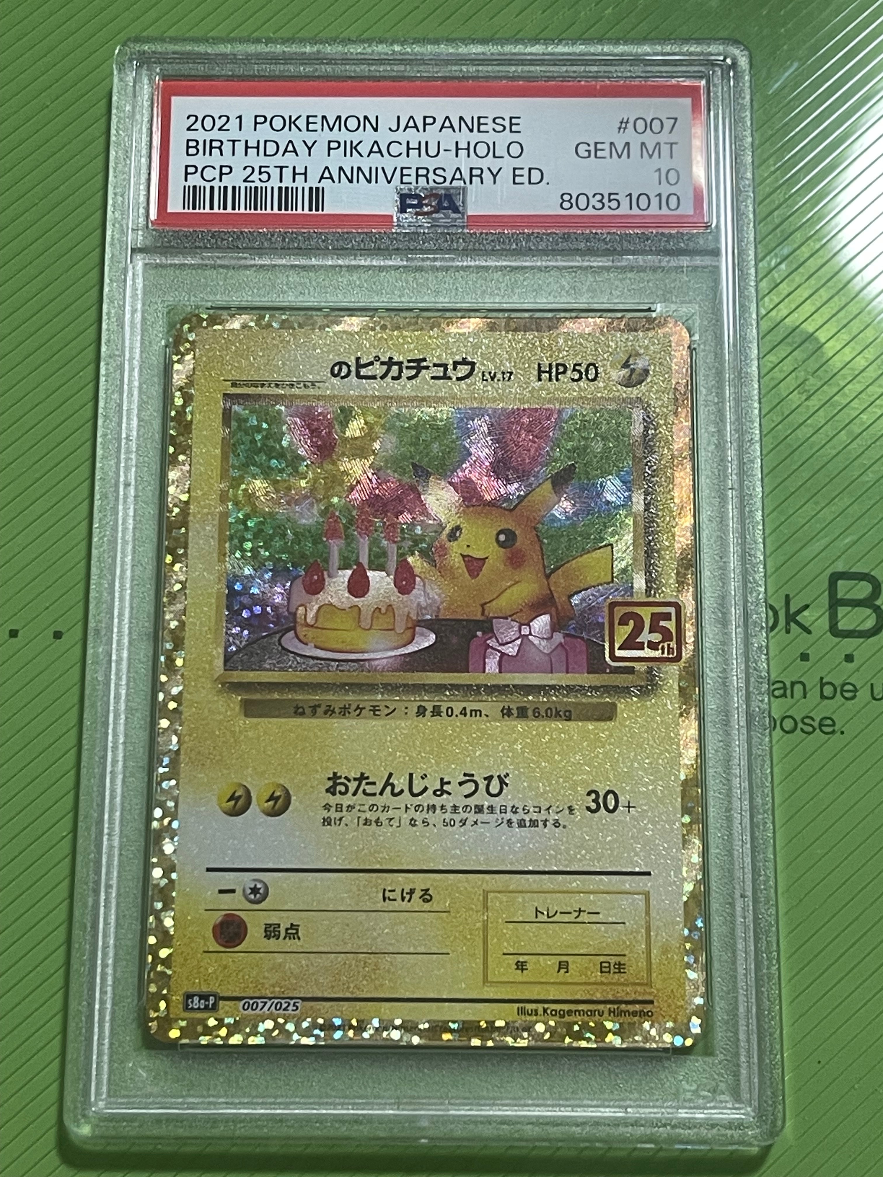 お誕生日ピカチュウ25thのおすすめアイテム（141ページ目） | 通販