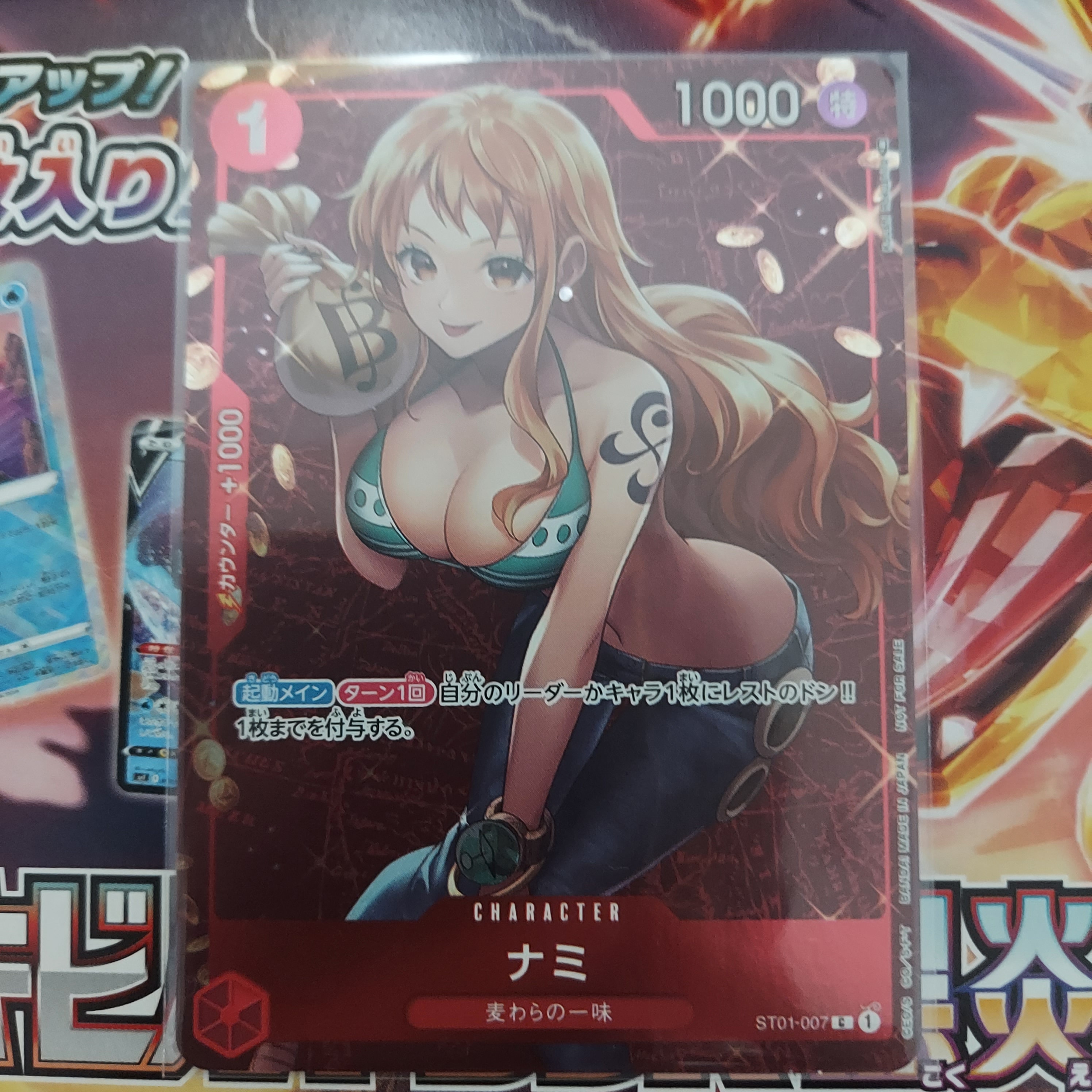 ナミ P [ST01-007]  (スタンダードバトル 優勝記念品)