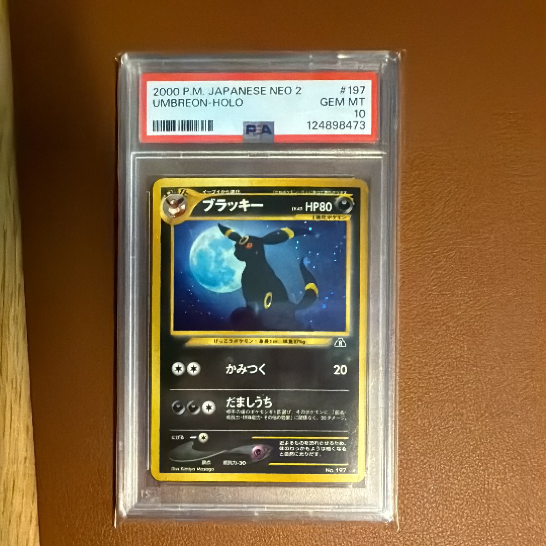 PSA10】ブラッキー ☆ : 旧裏 [neo2 No.197](ポケモンカード☆neo 拡張