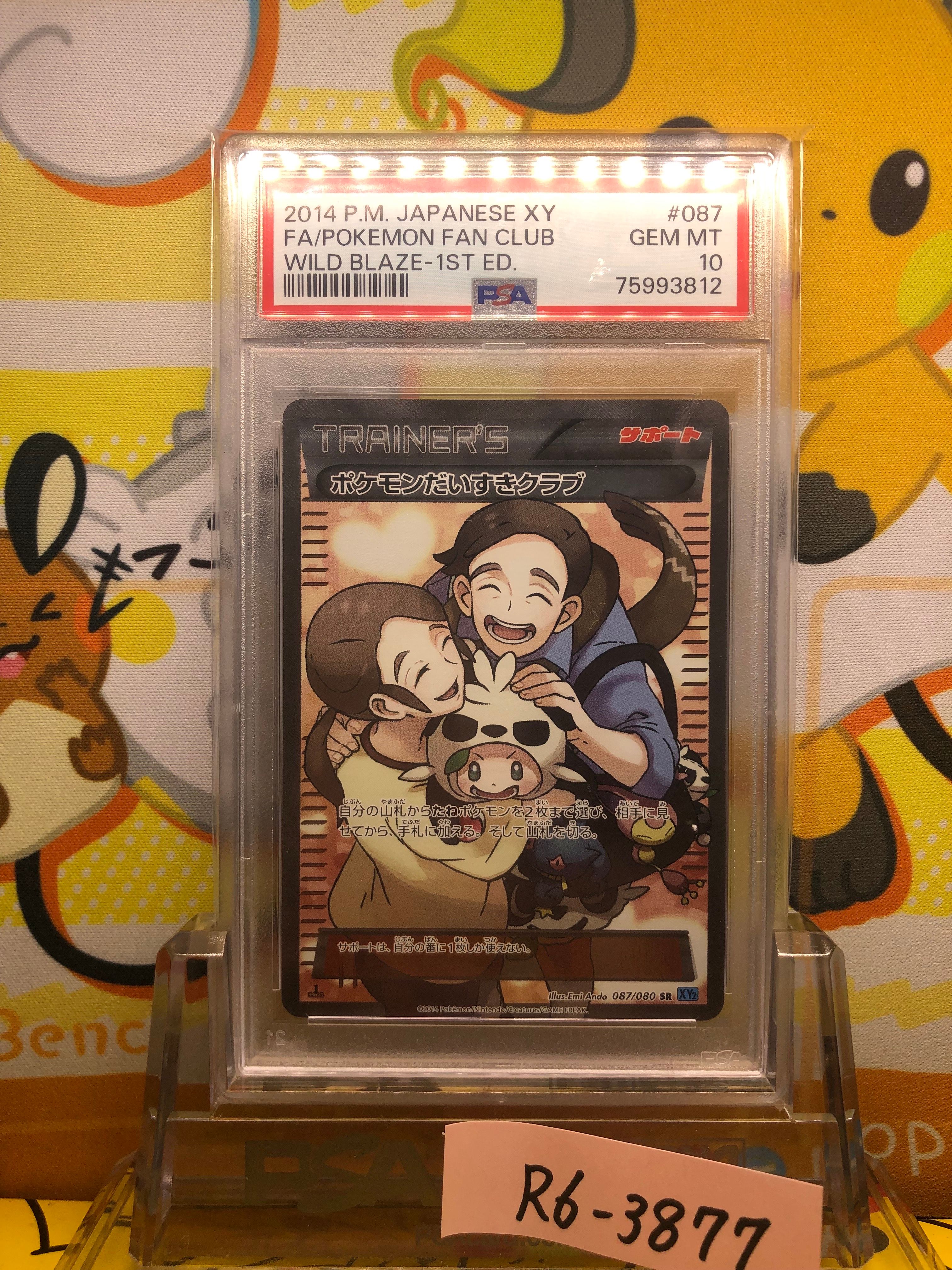 ポケモンだいすきクラブ SR :1ED [XY2 087/080](拡張パック「ワイルドブレイズ」)