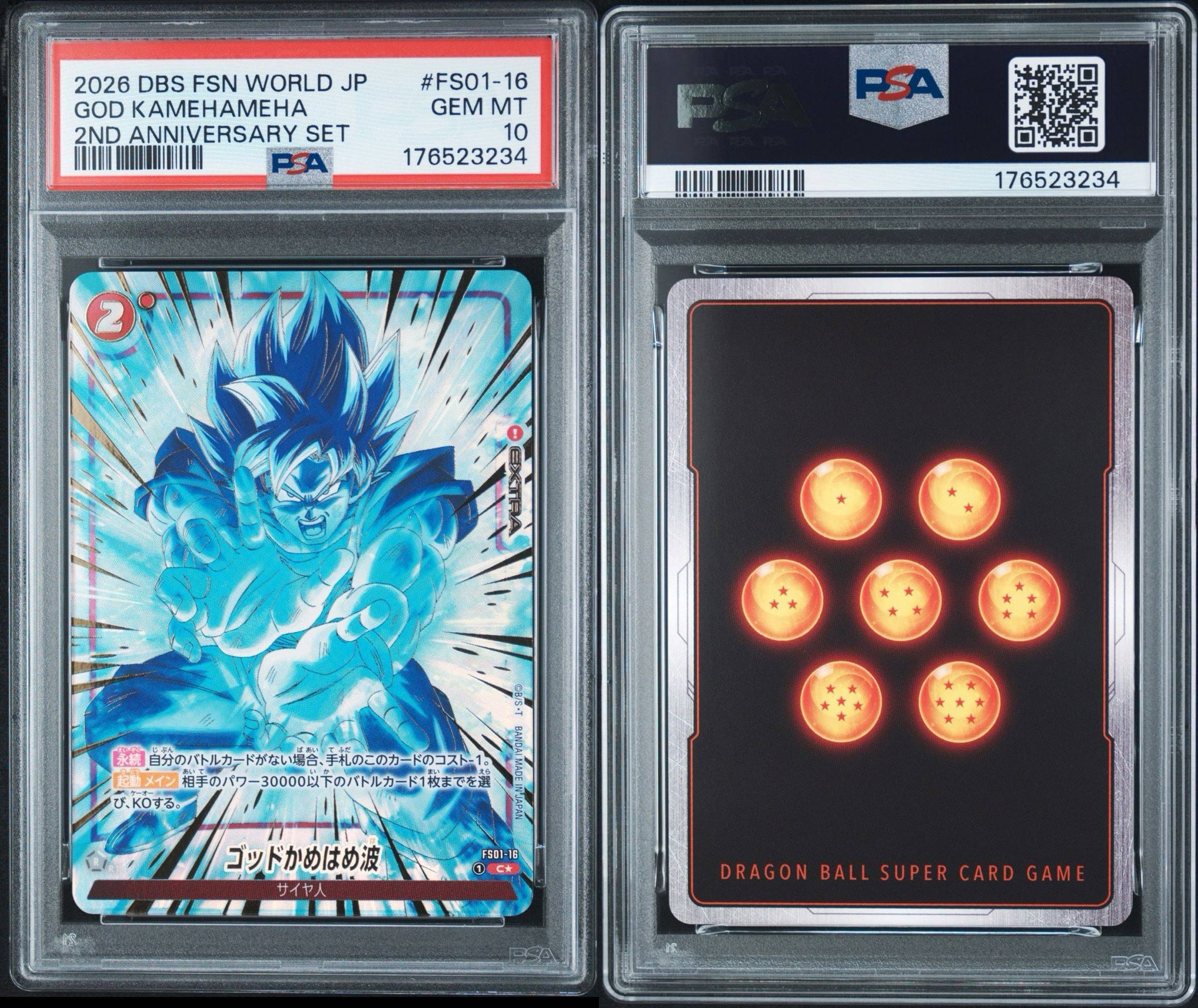 フュージョンワールド2nd anniversary setゴッドかめはめ波 2枚 PSA10】ゴッドかめはめ波 C☆ [FS01-16](「2nd アニバーサリーセット