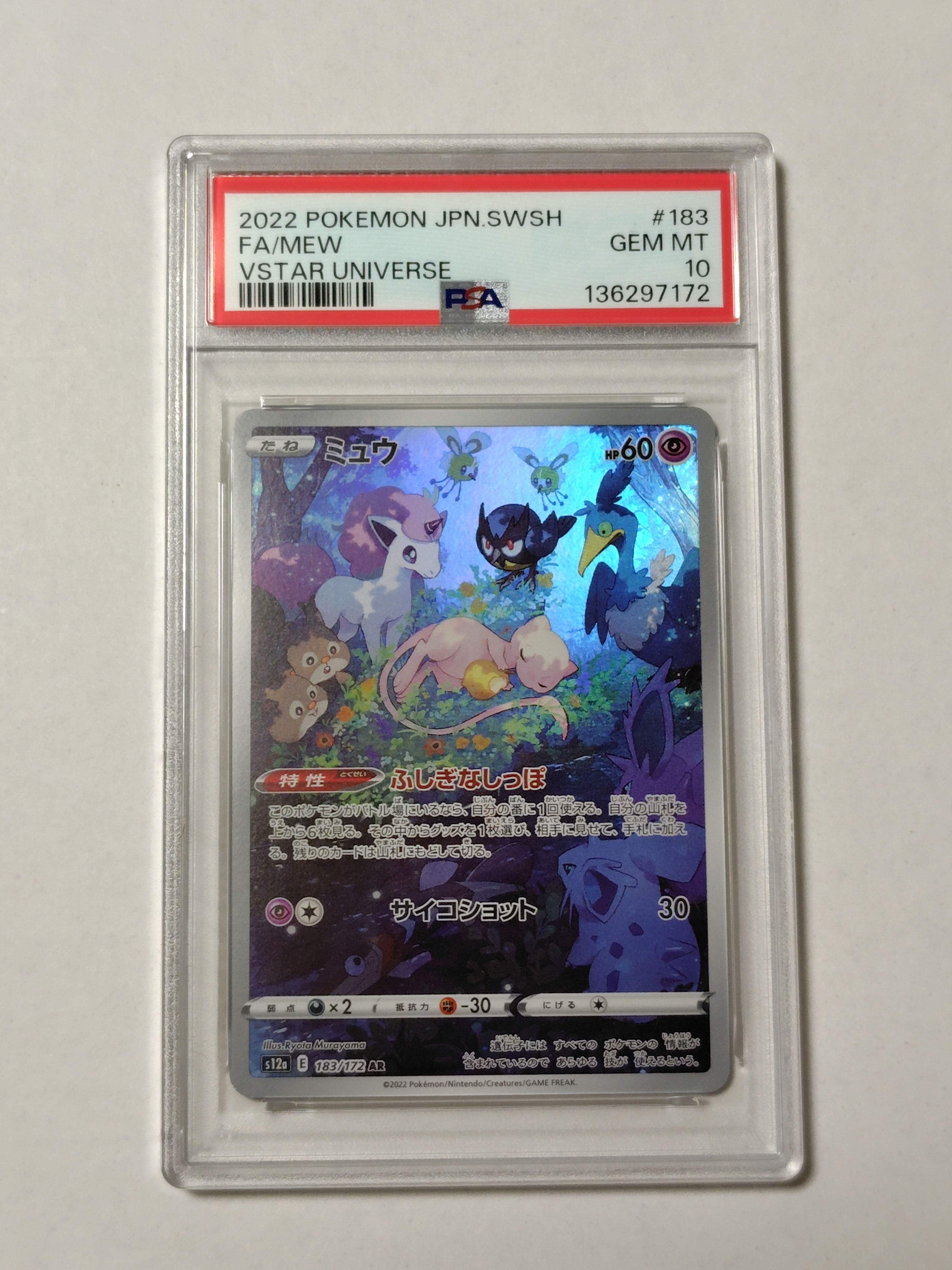 ミュウ AR S12a VSTARユニバース 183/1729枚セット ポケモンカード PSA10 ミュウ AR VSTARユニバース 183&frasl;172 ミュウ