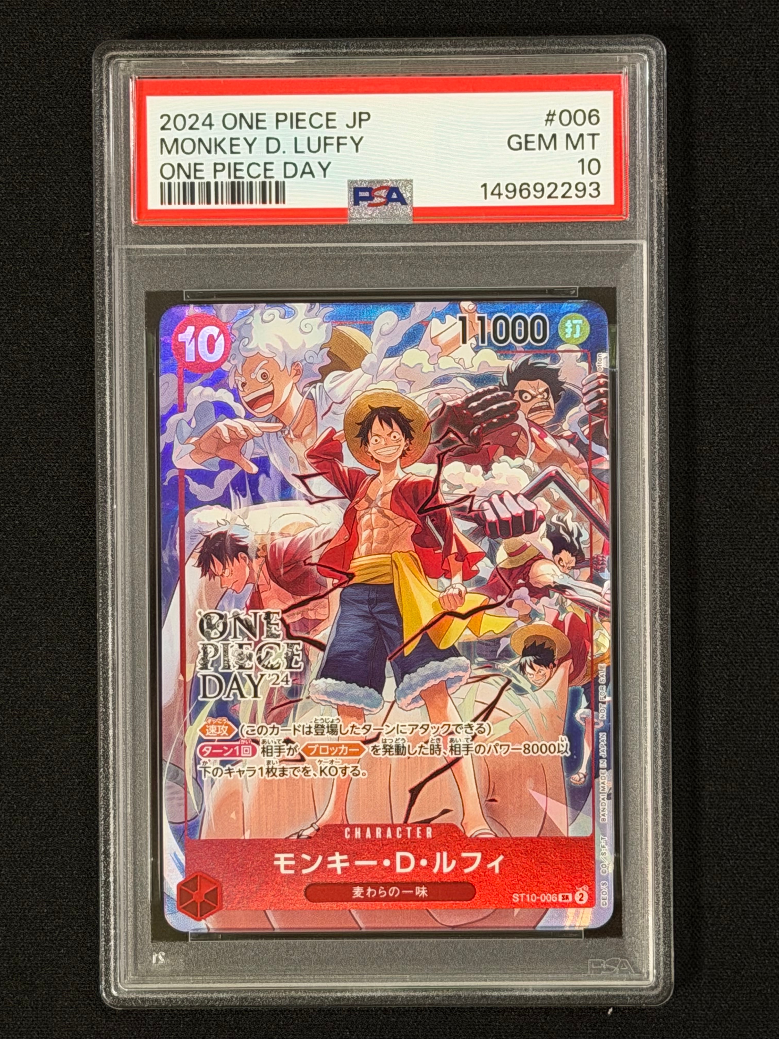 モンキー・D・ルフィ SR [ST10-006](プロモーションカード「ONE PIECE DAY'24 来場者特典」)