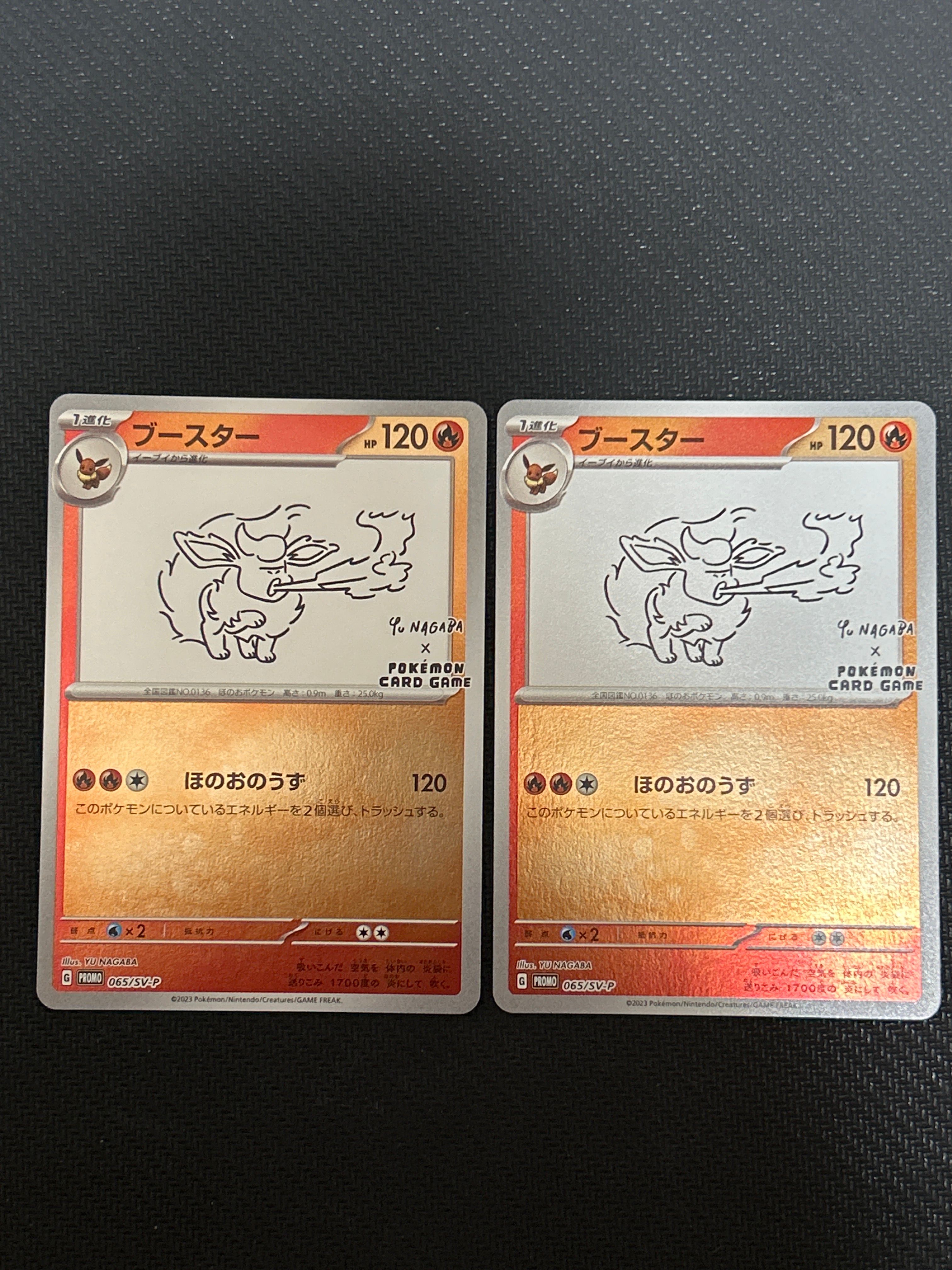ブースター: プロモ [SV-P 065](「YU NAGABA×ポケモンカードゲーム」プロモーションカード「SV-P」)