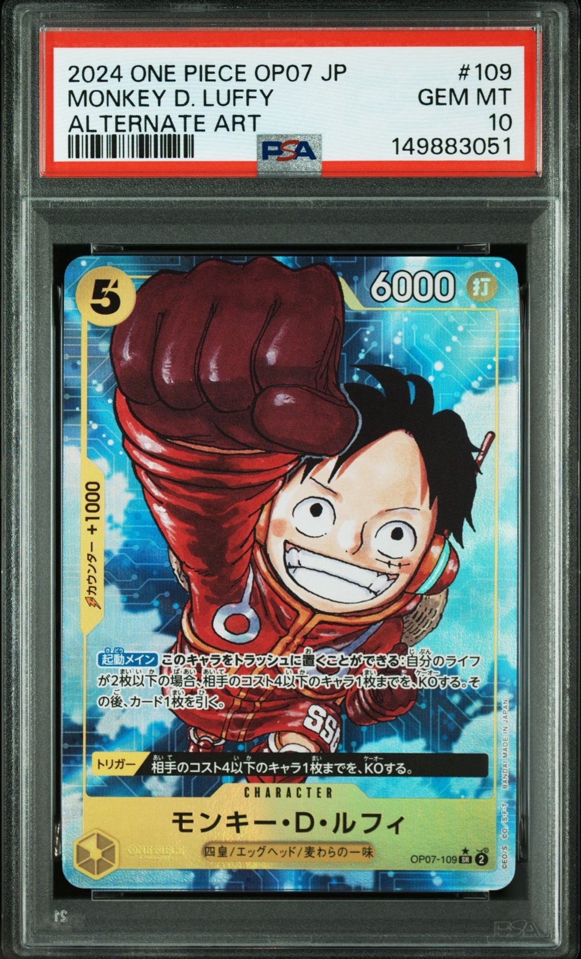 PSA10】モンキー・D・ルフィ SR [OP07-109](プレミアムカード