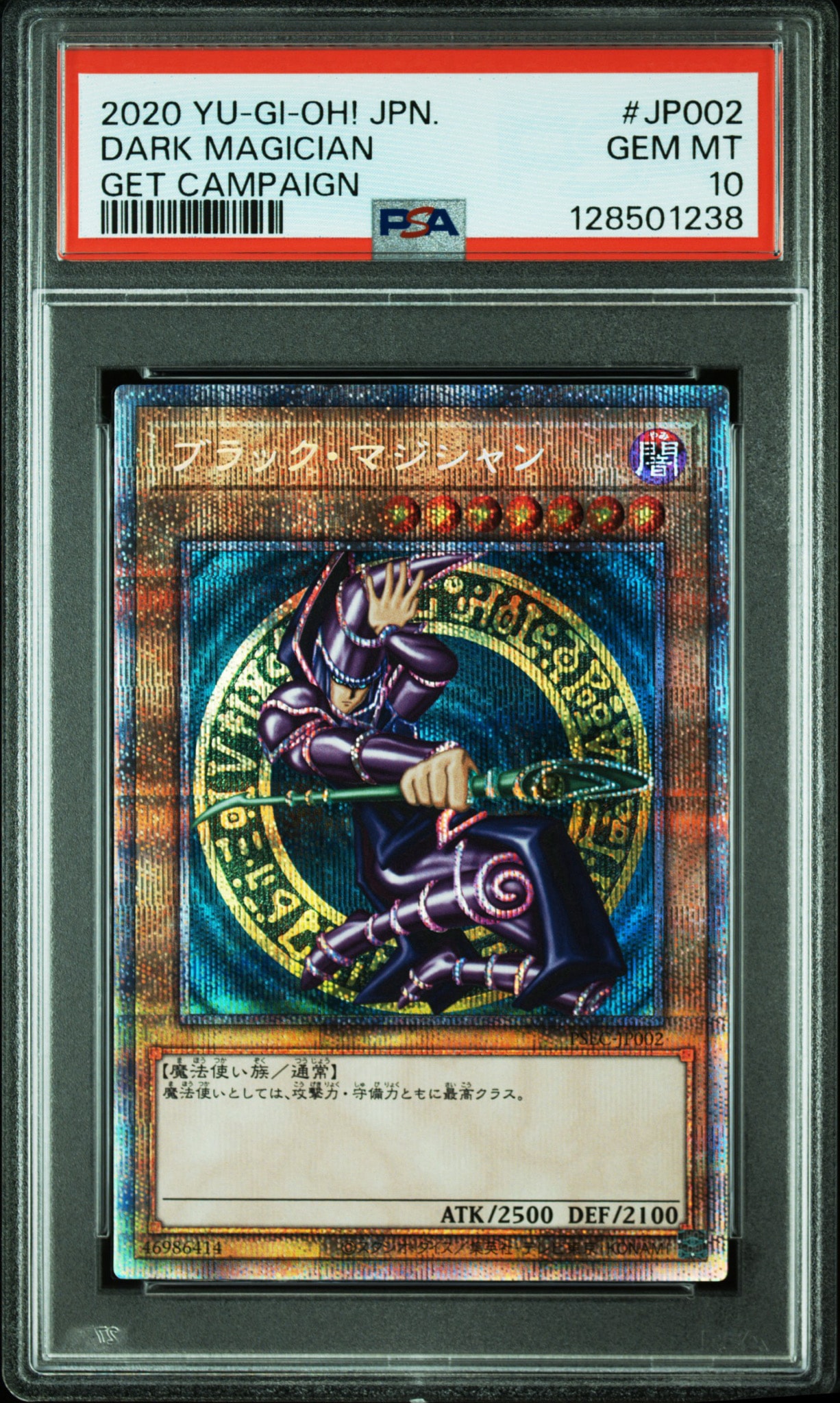 PSA10】ブラック・マジシャン PSE [PSEC-JP002](プリズマティック