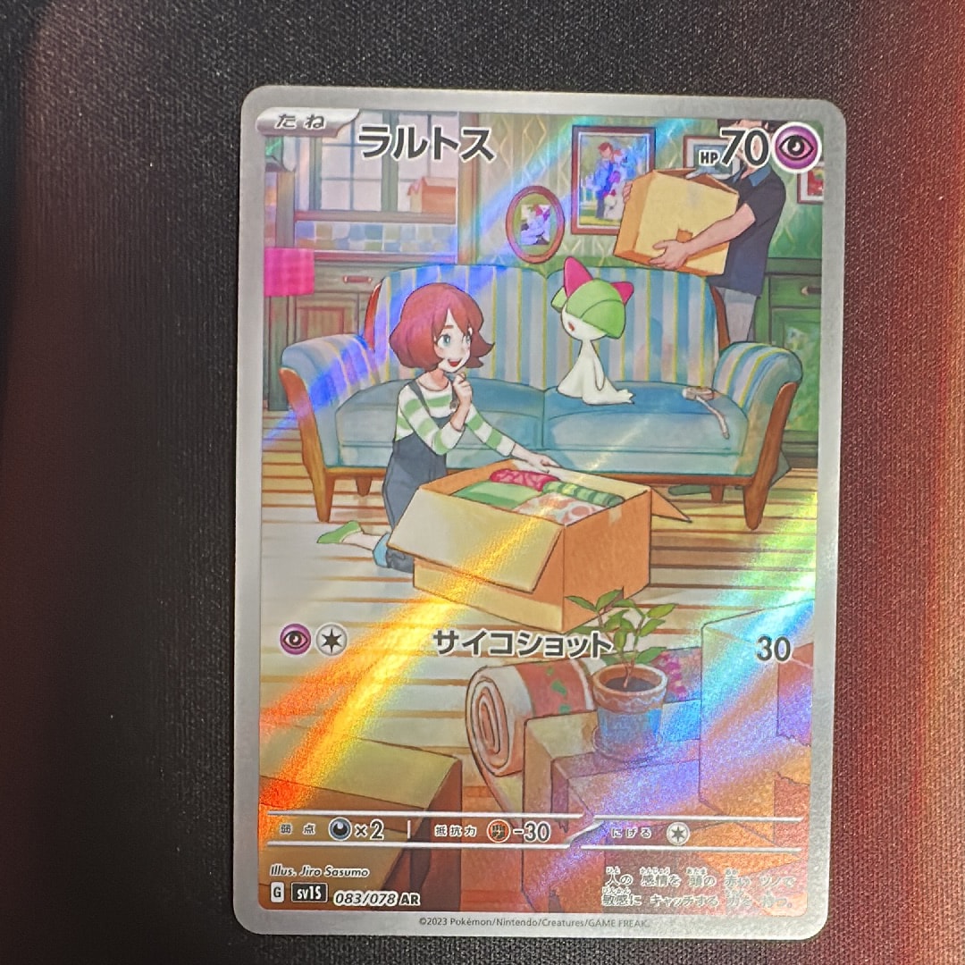 ラルトス AR[SV1S 083/078](スカーレット&バイオレット 拡張パック「スカーレットex」)