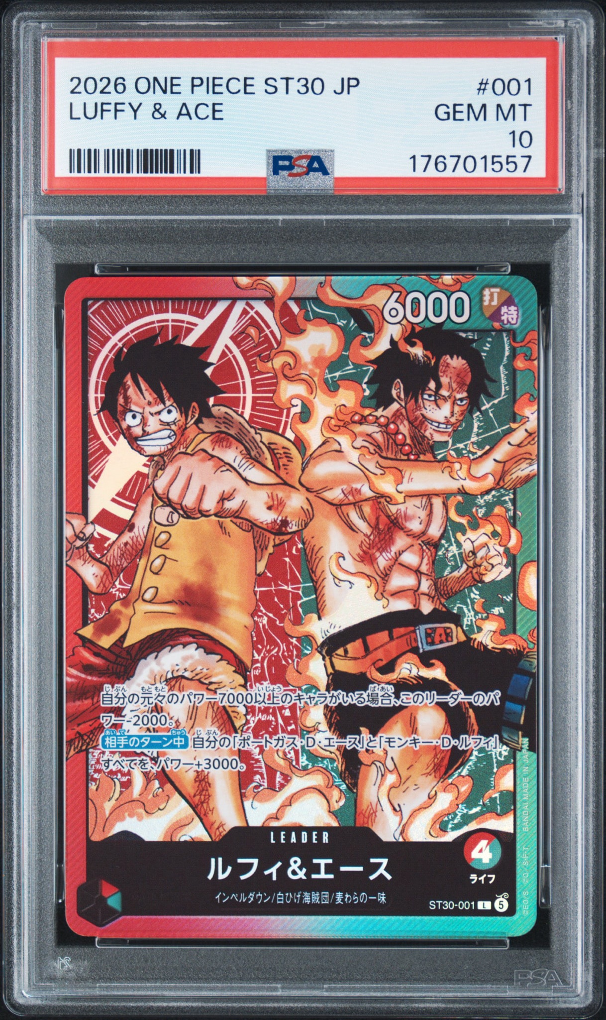PSA10】ルフィ＆エース L [ST30-001](スタートデッキEX「ルフィ&エース