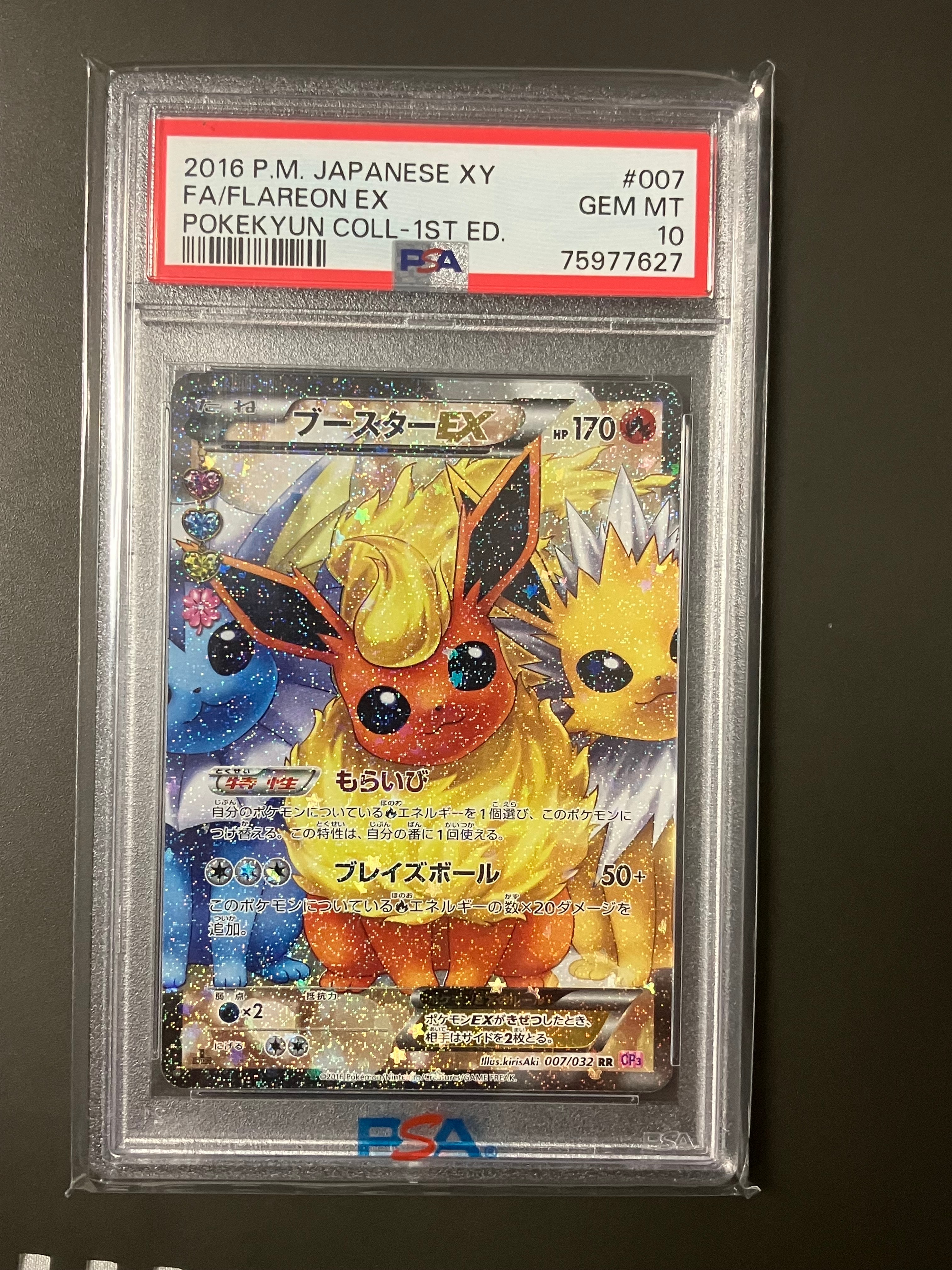 Flareon EX GEM MT POKEKYUN COLL-1ST ED.
