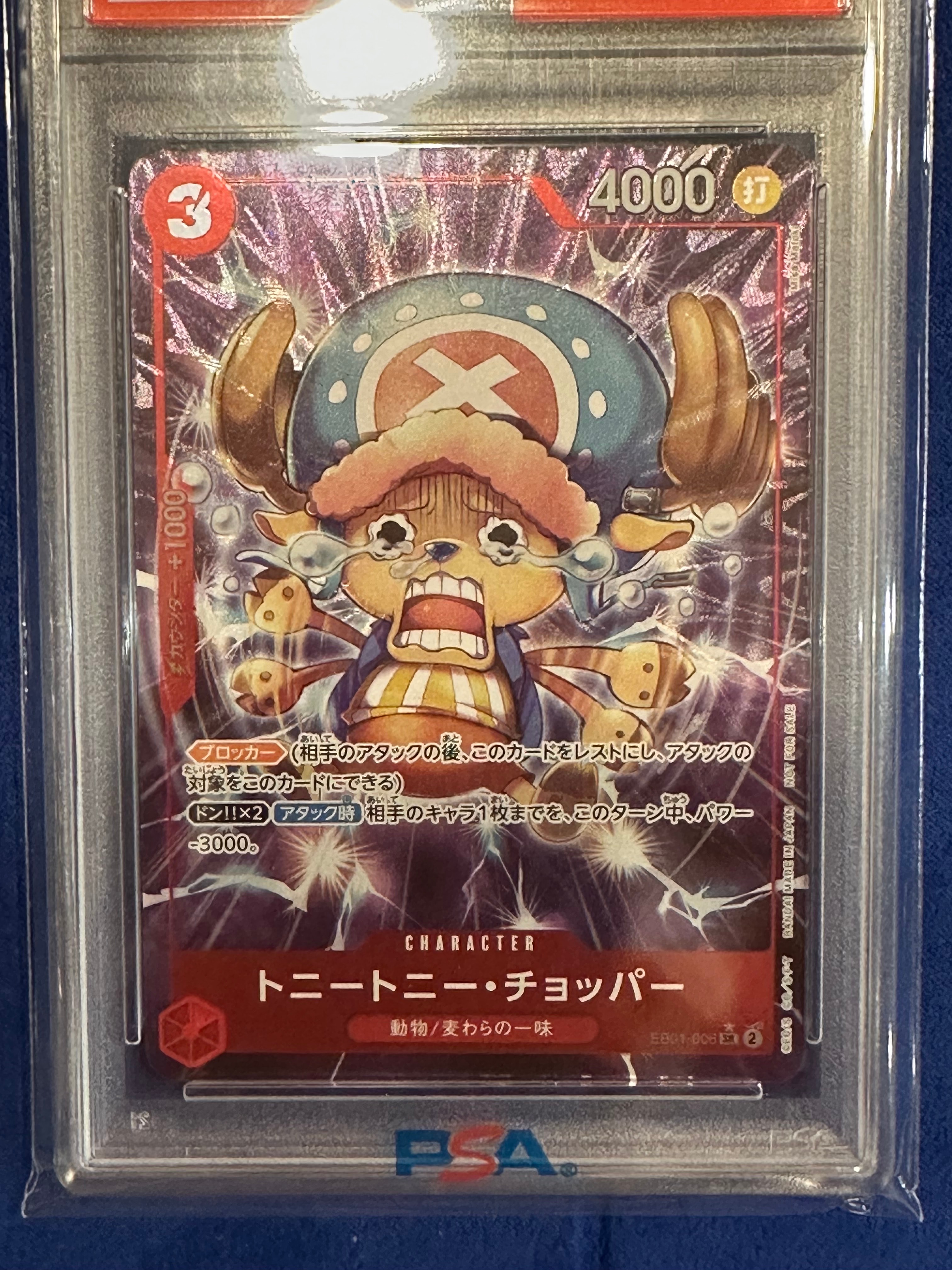 PSA10】トニートニー・チョッパー SR-P [EB01-006](プロモーション