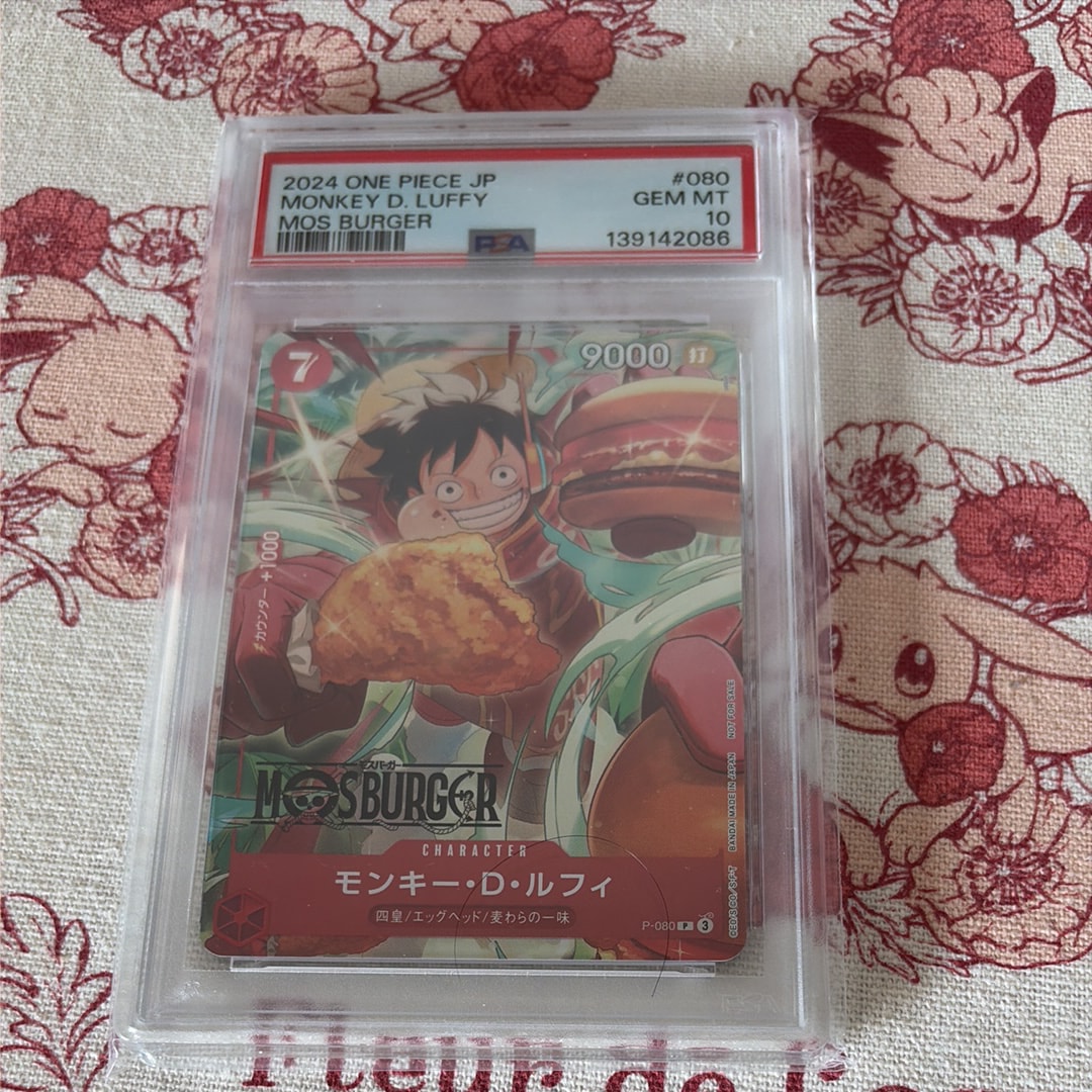 PSA10】モンキー・D・ルフィ P [P-080](プロモーションカード