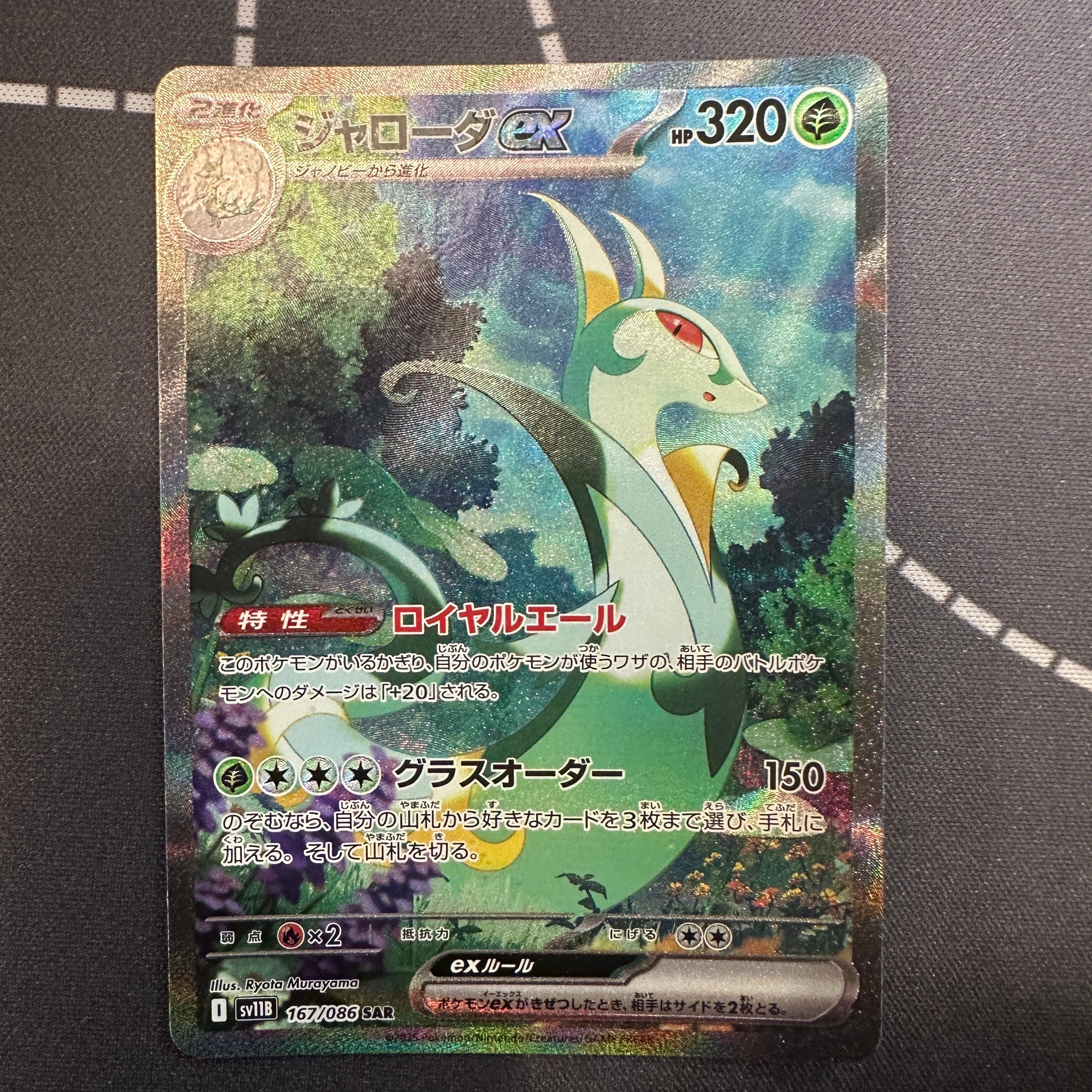 サンダーex SAR[SV2a 204/165](強化拡張パック「ポケモンカード151