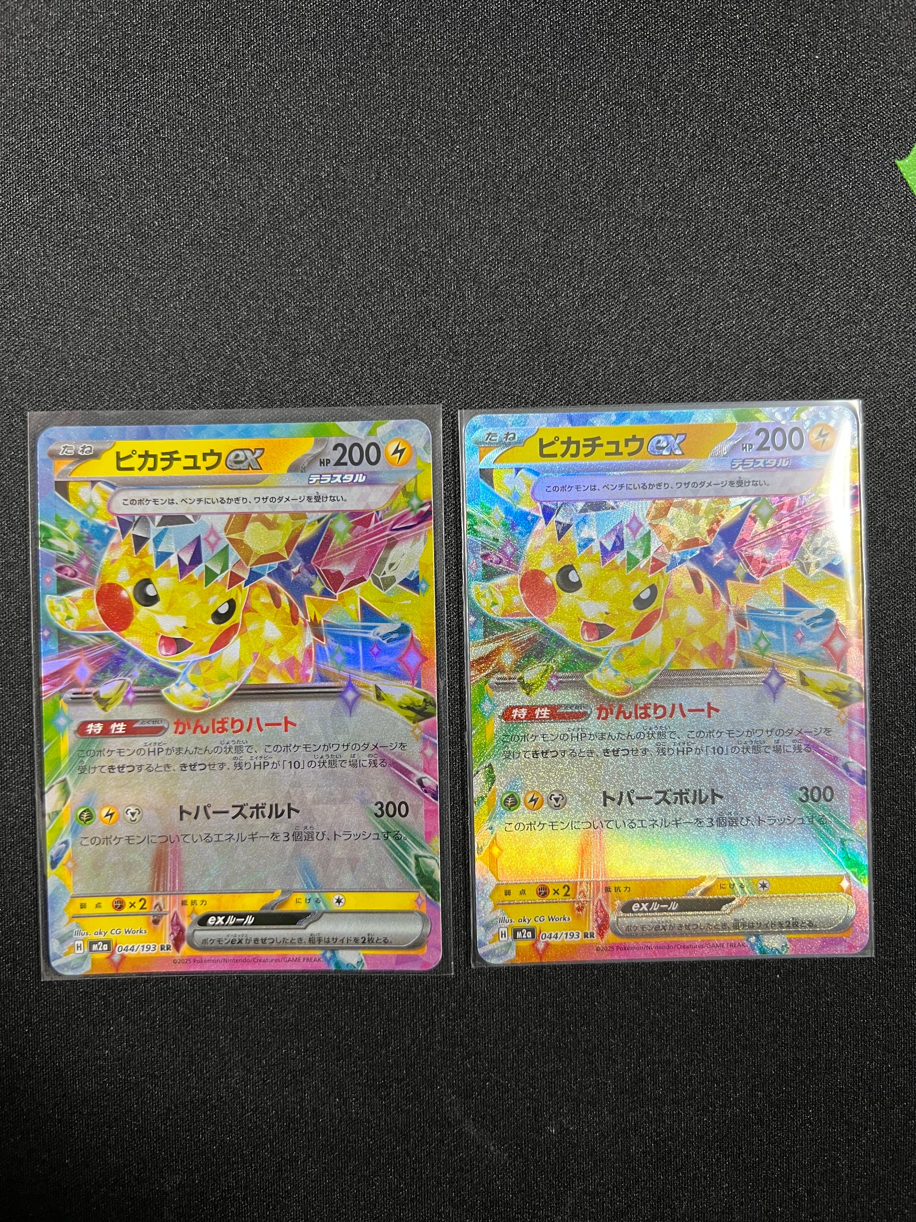 PSA10】ピカチュウex RR [M2a 044/193](ハイクラスパック「MEGA