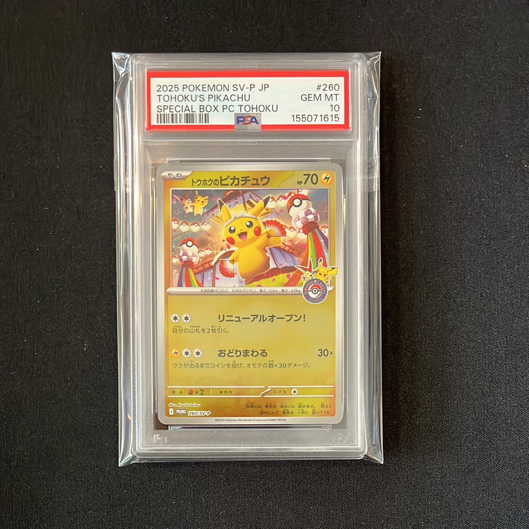 PSA8以下】ゼニガメ [DPt-P 009](プロモーションカード「ポケモン