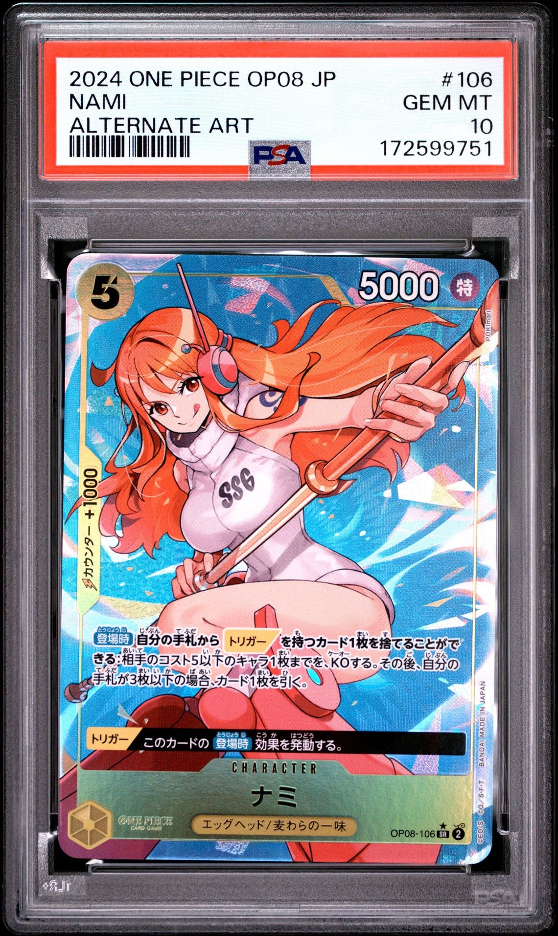 ナミ SR-P [OP08-106](ブースターパック「二つの伝説」)通販・買取