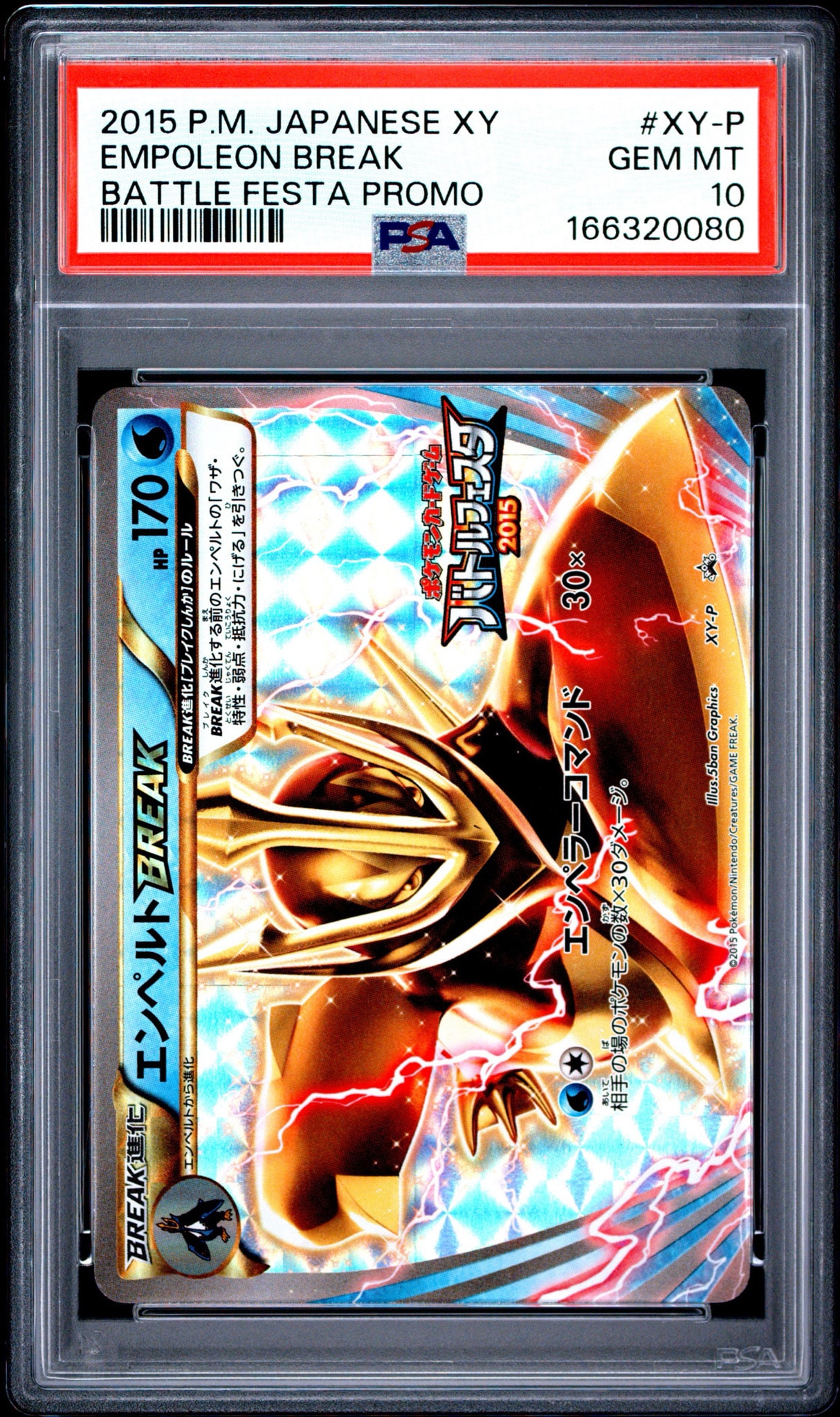 PSA10】エンペルトBREAK P [XY-P](プロモーションカード「バトル