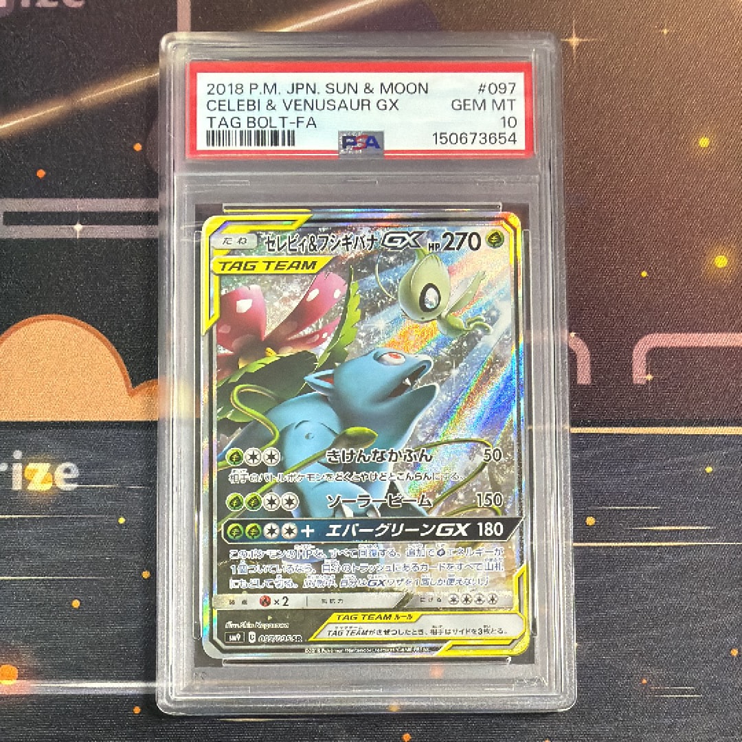 グラジオ SR[SM4S 055/050](拡張パック「覚醒の勇者」)の新品/中古