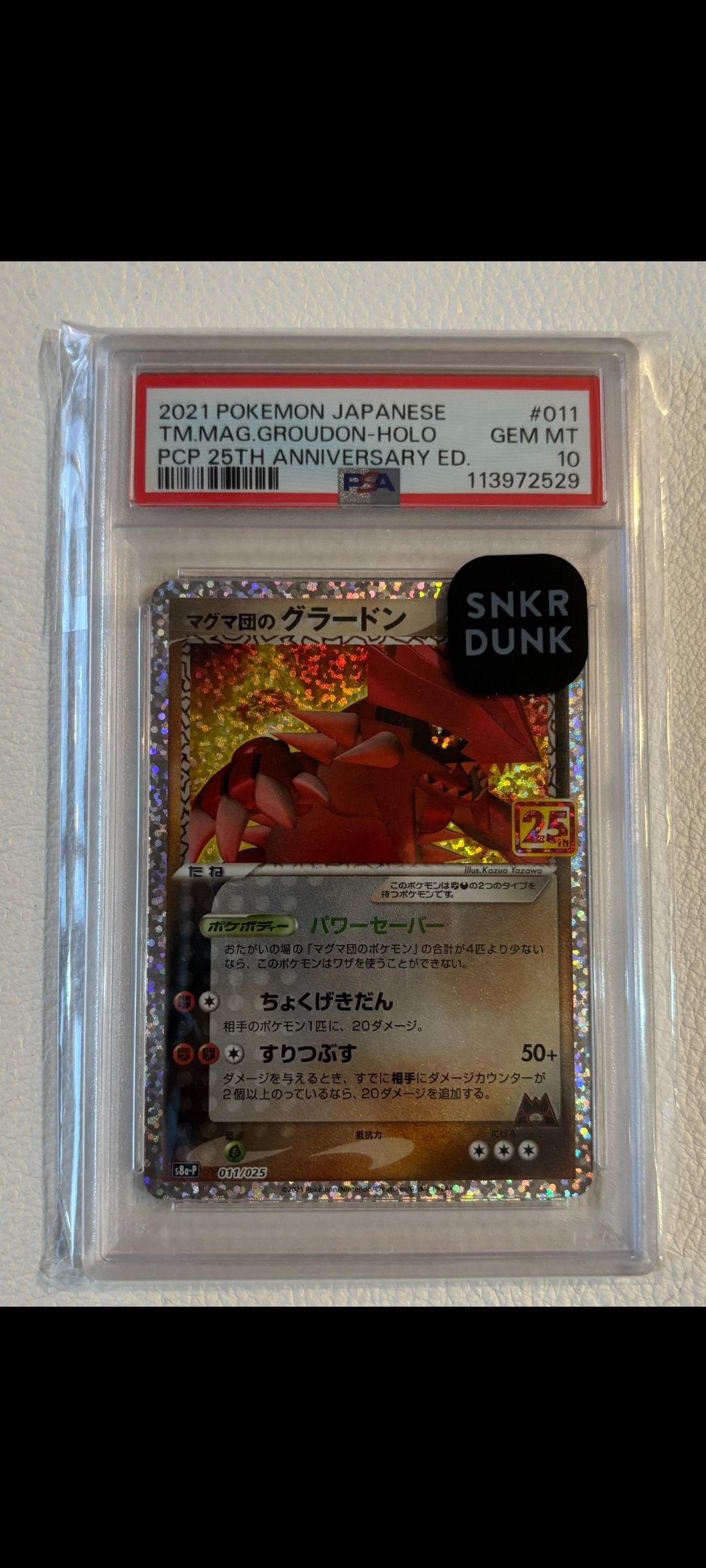PSA10】マグマ団のグラードン: プロモ [S8a-P 011/025](プロモカード