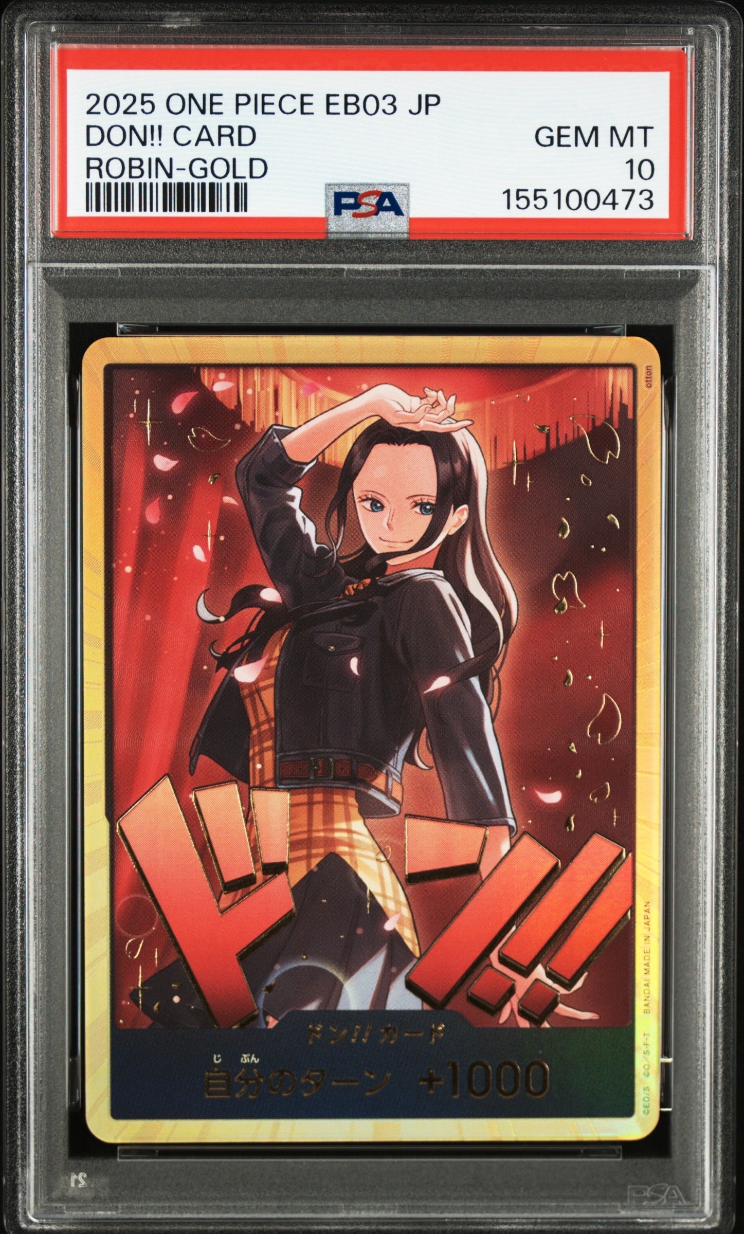 PSA10】ドン!!カード : ニコ・ロビン スーパーパラレル (エクストラ