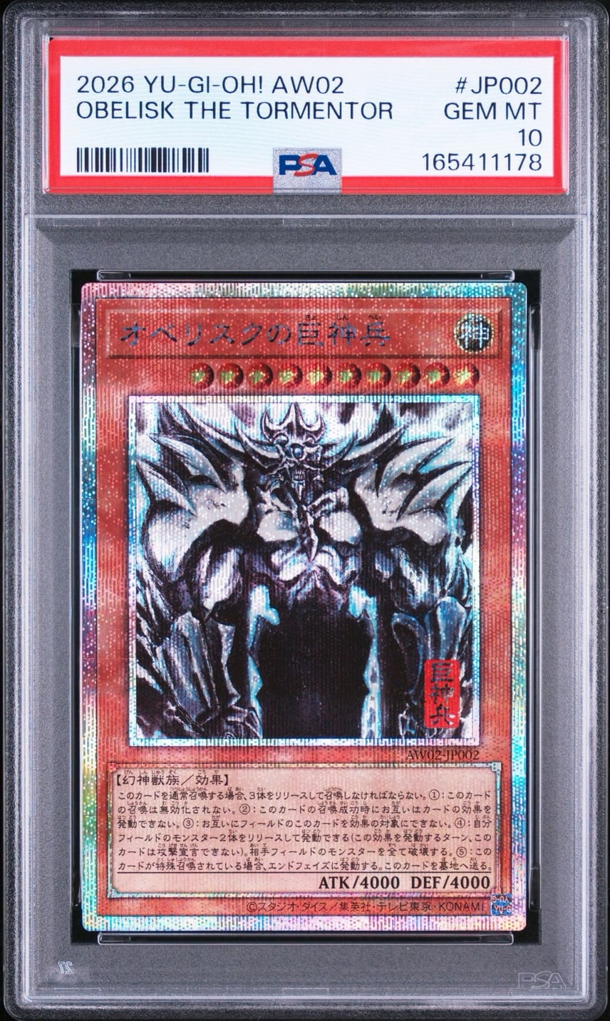 PSA10】オベリスクの巨神兵 (墨絵ブラック Ver) PSE [AW02-JP002 PSA10】オベリスクの巨神兵 (墨絵ブラック Ver) PSE [AW02-JP002