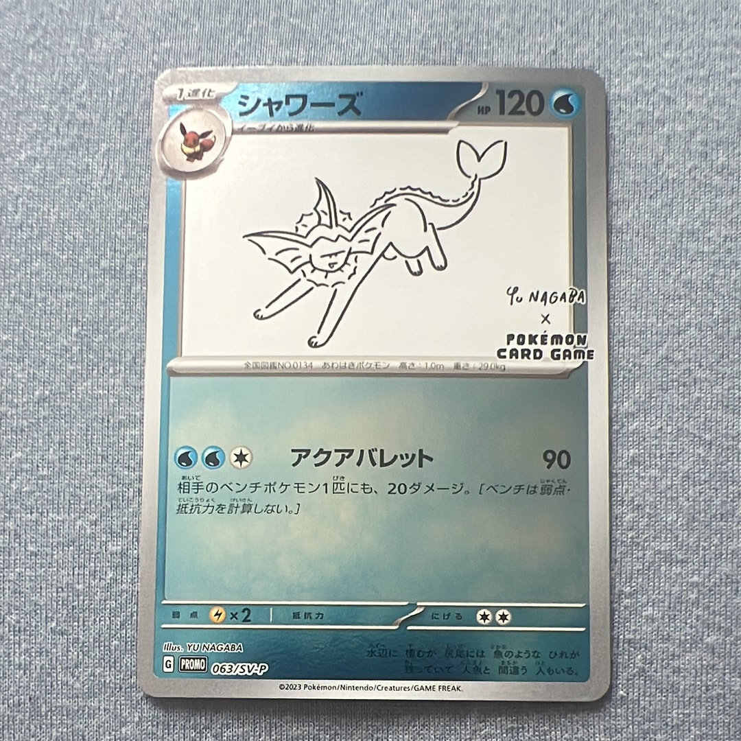 シャワーズ: プロモ [SV-P 063](「YU NAGABA×ポケモンカードゲーム」プロモーションカード「SV-P」)