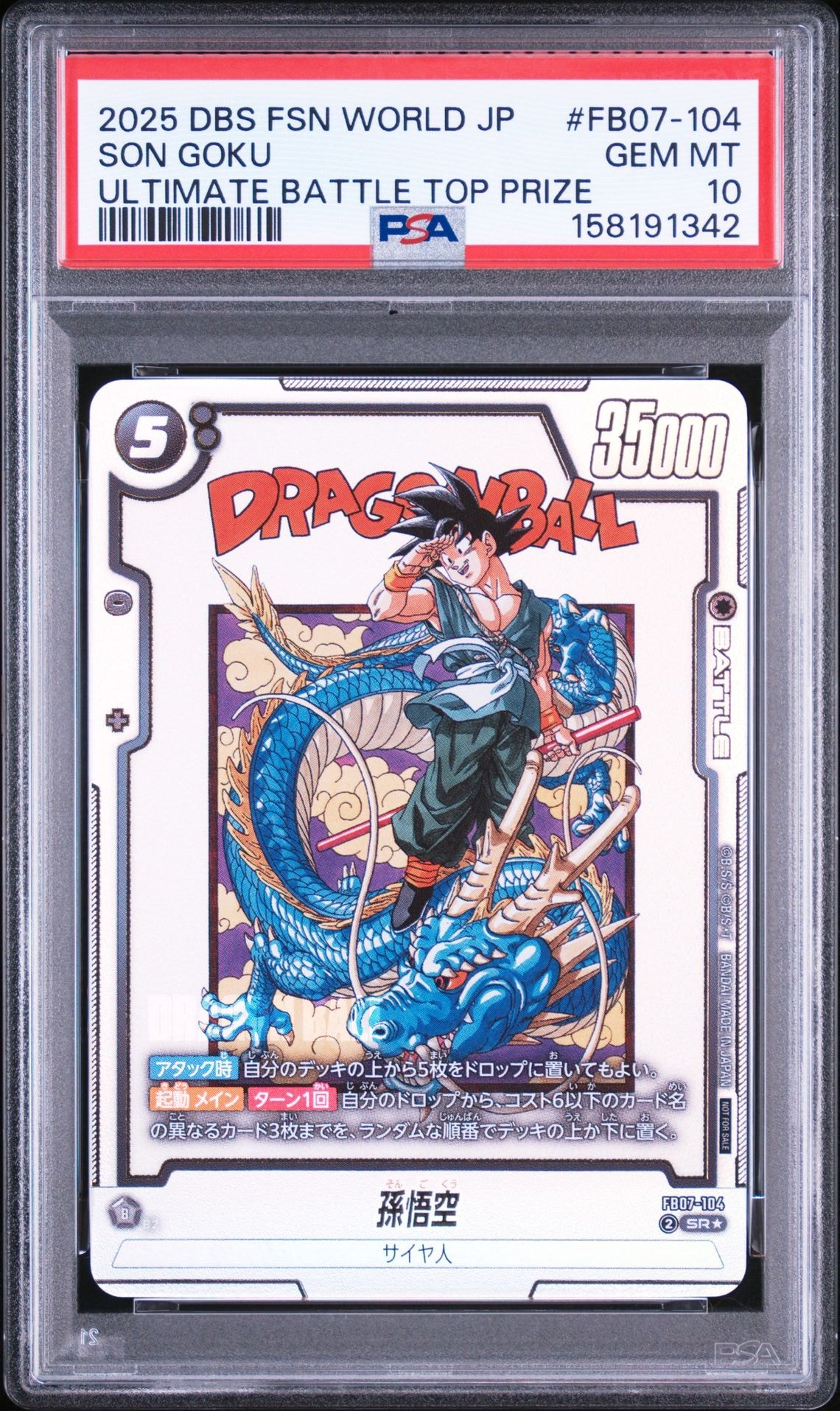 PSA10】孫悟空 PR☆ [FP-034](フュージョンワールド「リミテッドパック