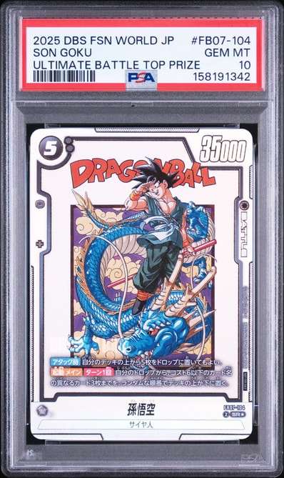 PSA10】エナジーマーカー(孫悟空) ☆ (エナマ悟空) [E01-05 PSA10】エナジーマーカー(孫悟空) ☆ (エナマ悟空) [E01-05
