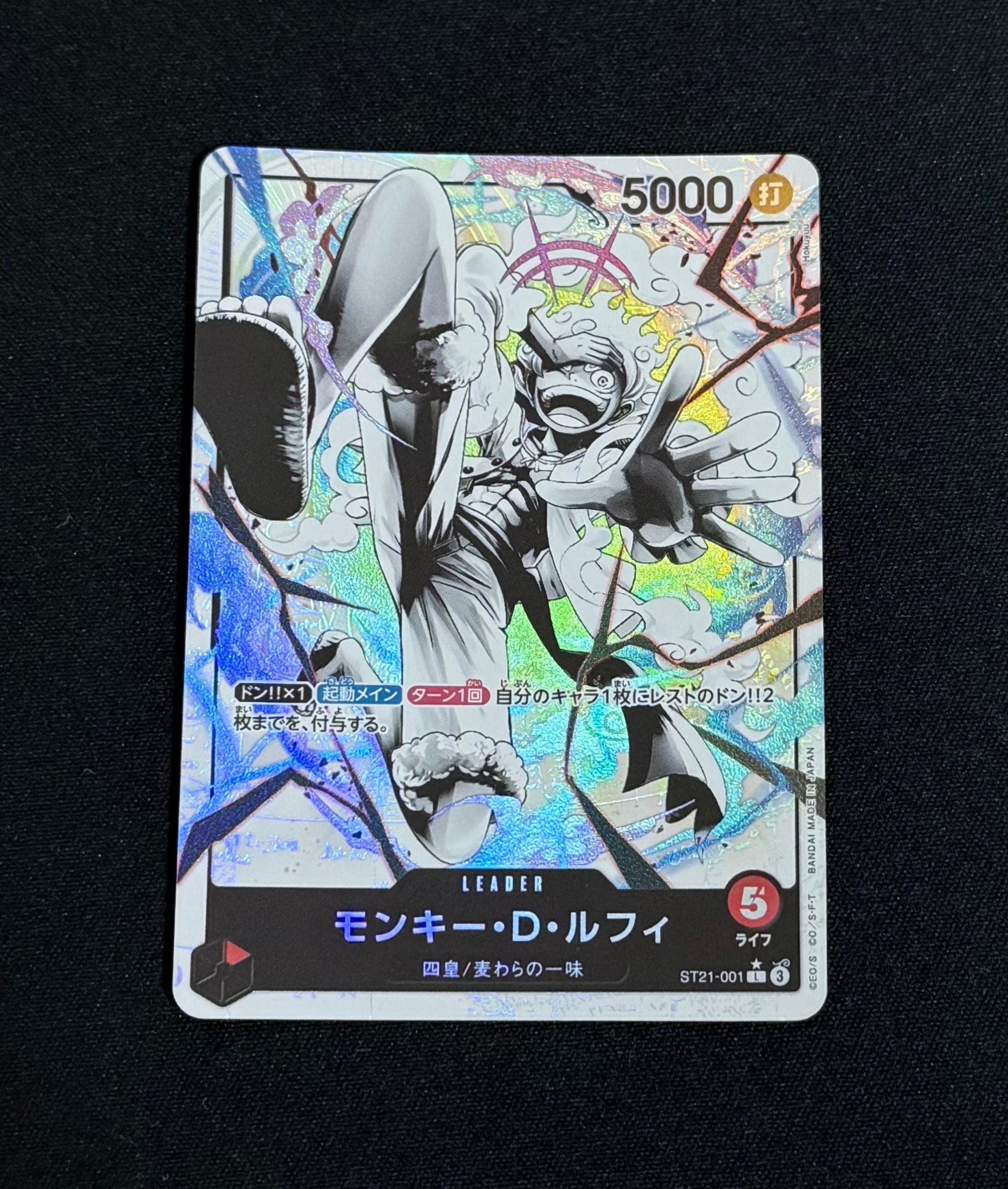 PSA10】モンキー・D・ルフィ L-P [ST21-001](スタートデッキEX「ギア5