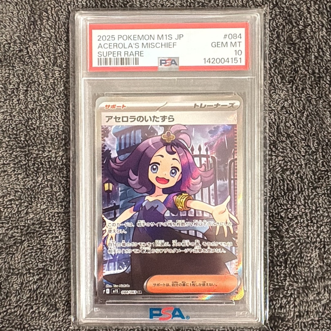 アセロラのいたずら SR [M1S 084/063](拡張パック「メガシンフォニア」)