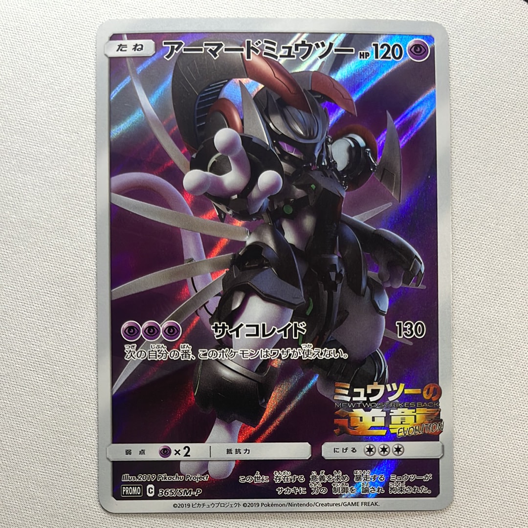 メガゲンガーex SAR [M2a 240/193](ハイクラスパック「MEGAドリームex