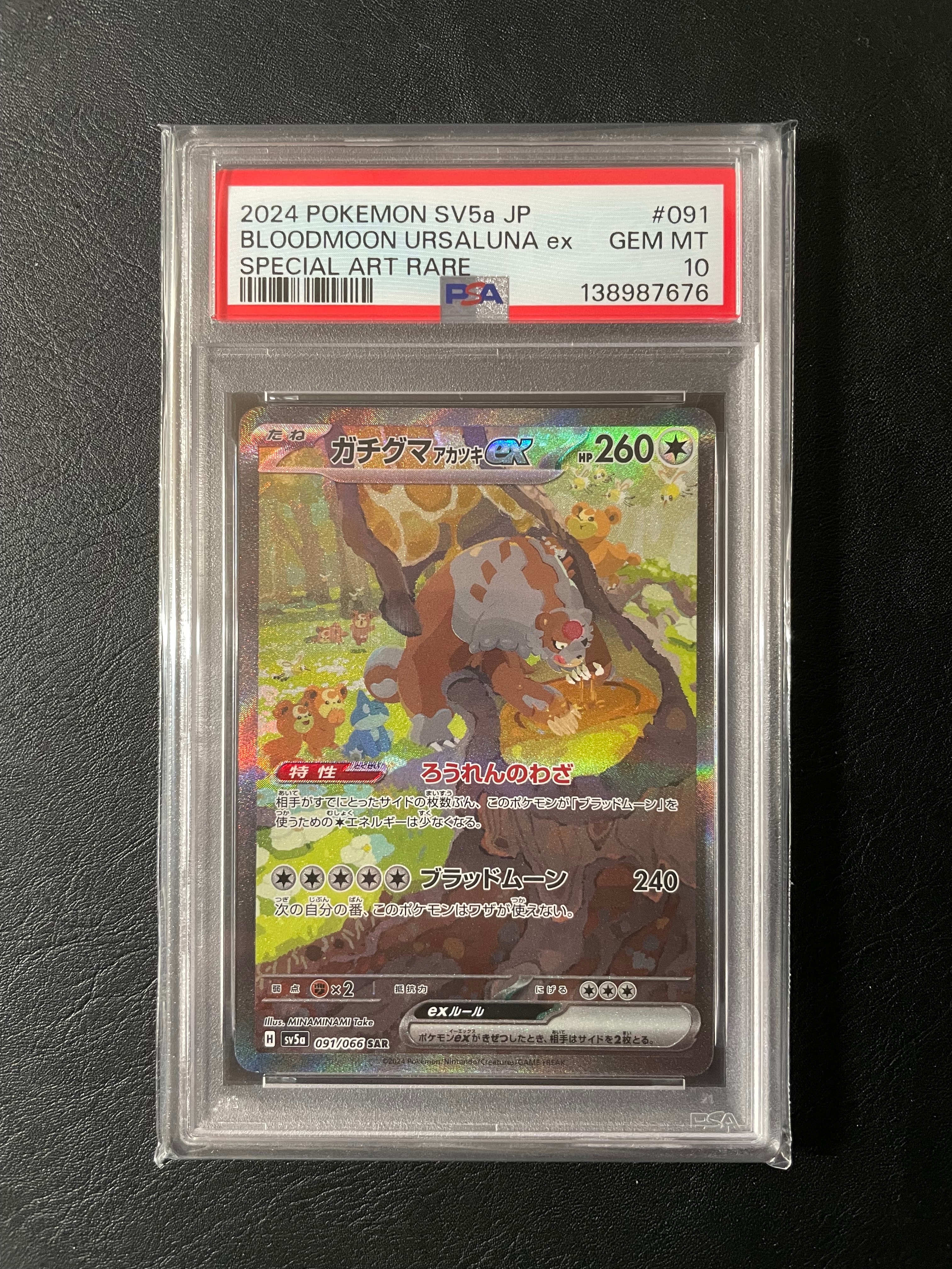 メガフシギバナex RR [M1L 003/063](拡張パック「メガブレイブ」)の