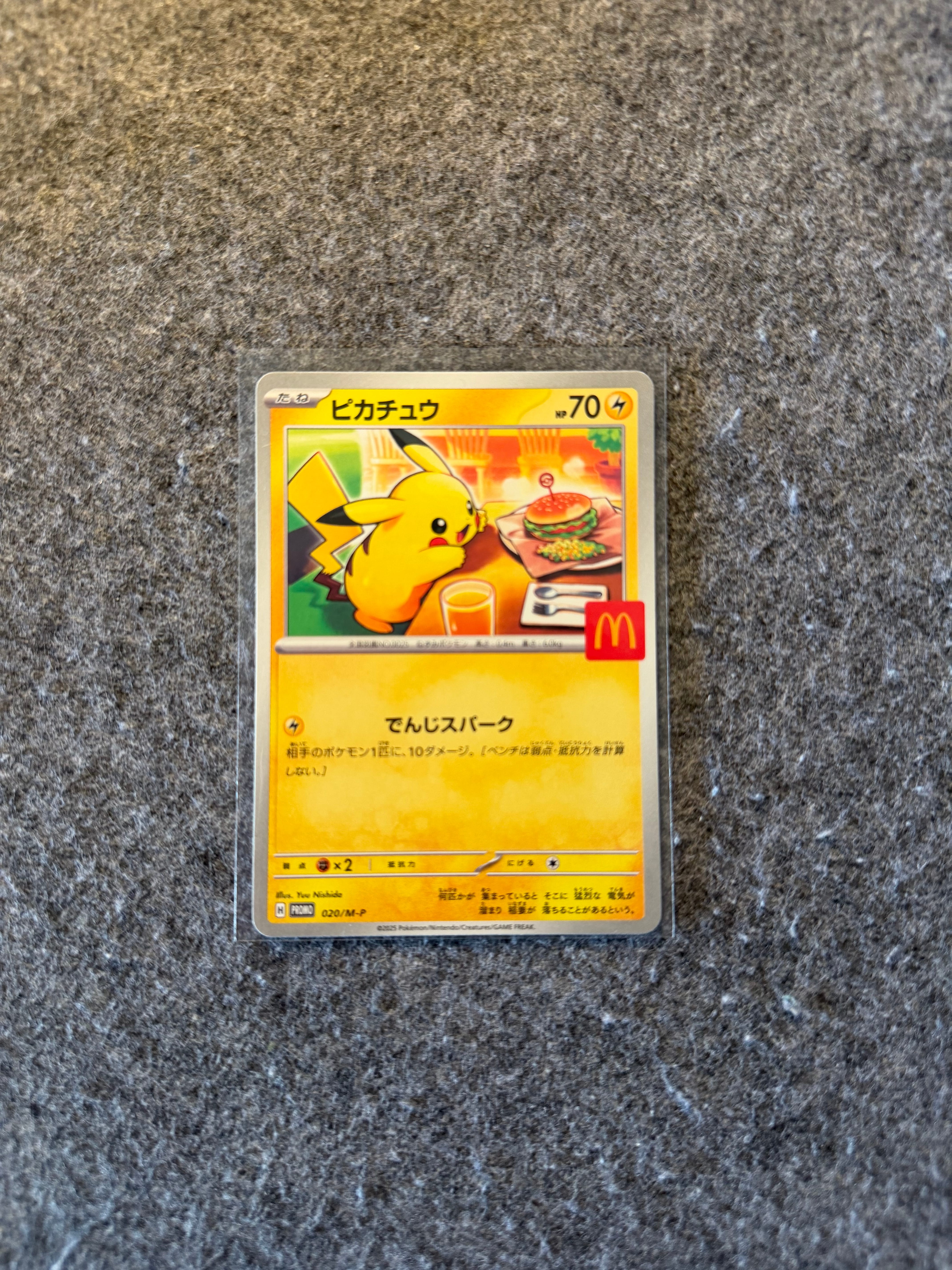 PSA10】ピカチュウ P [M-P 020](プロモカードパック「マクドナルド