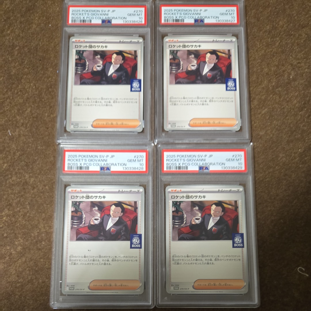 ロケット団のサカキ P [SV-P 270](プロモーションカード「ポケモンカードゲーム×BOSS 割るだけクラフトボスカフェ2本パック付属」)