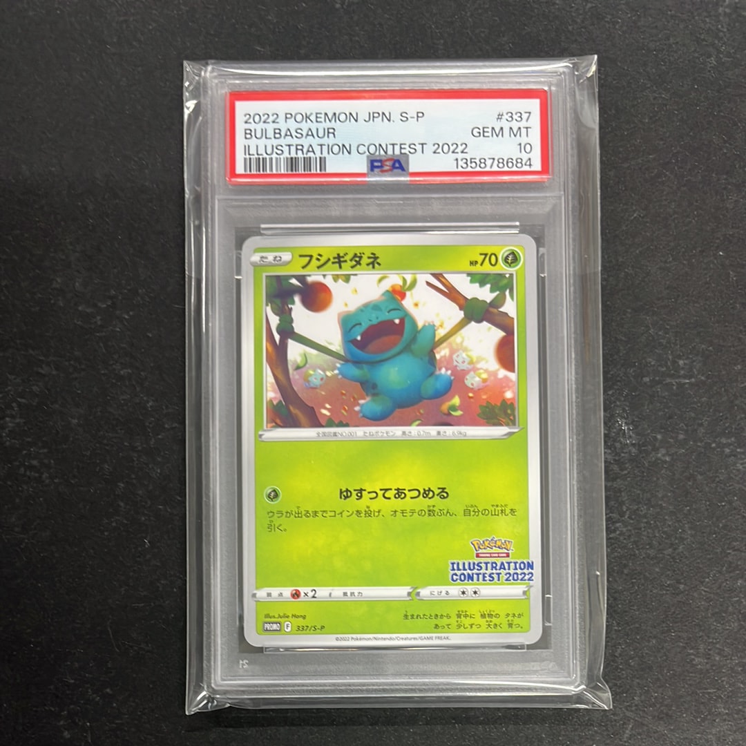 フシギダネプロモ[PROMO337 S-P](プロモーションカード「ポケモンセンター・ポケモンストア・ポケモンセンターオンライン2000円以上購入特典」)