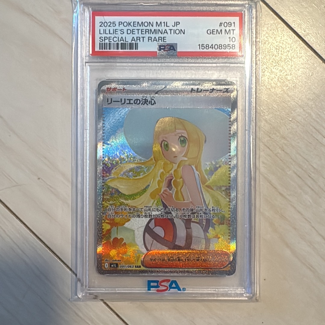 リーリエの決心 SAR [M1L 091/063](拡張パック「メガブレイブ」)通販