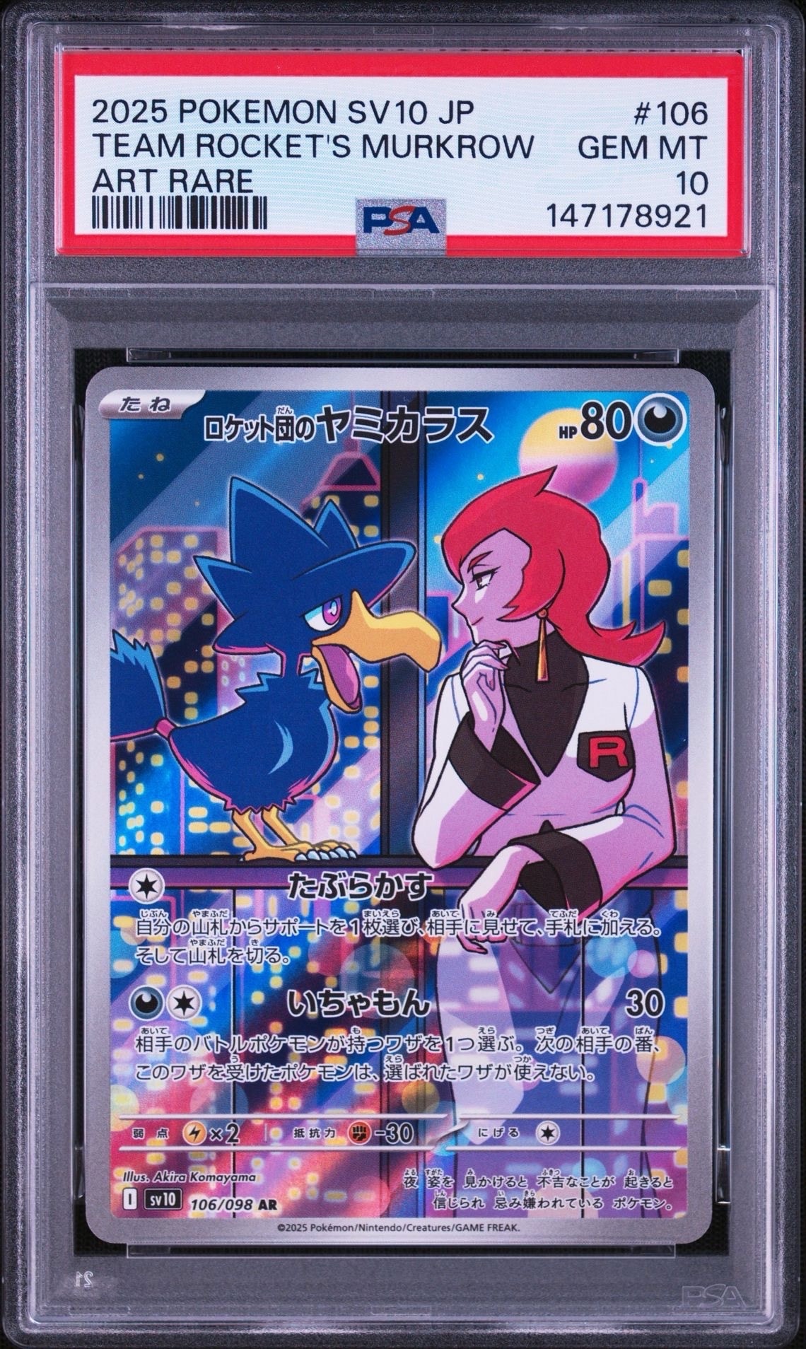 PSA10】ロケット団のヤミカラス AR [SV10 106/098](拡張パック