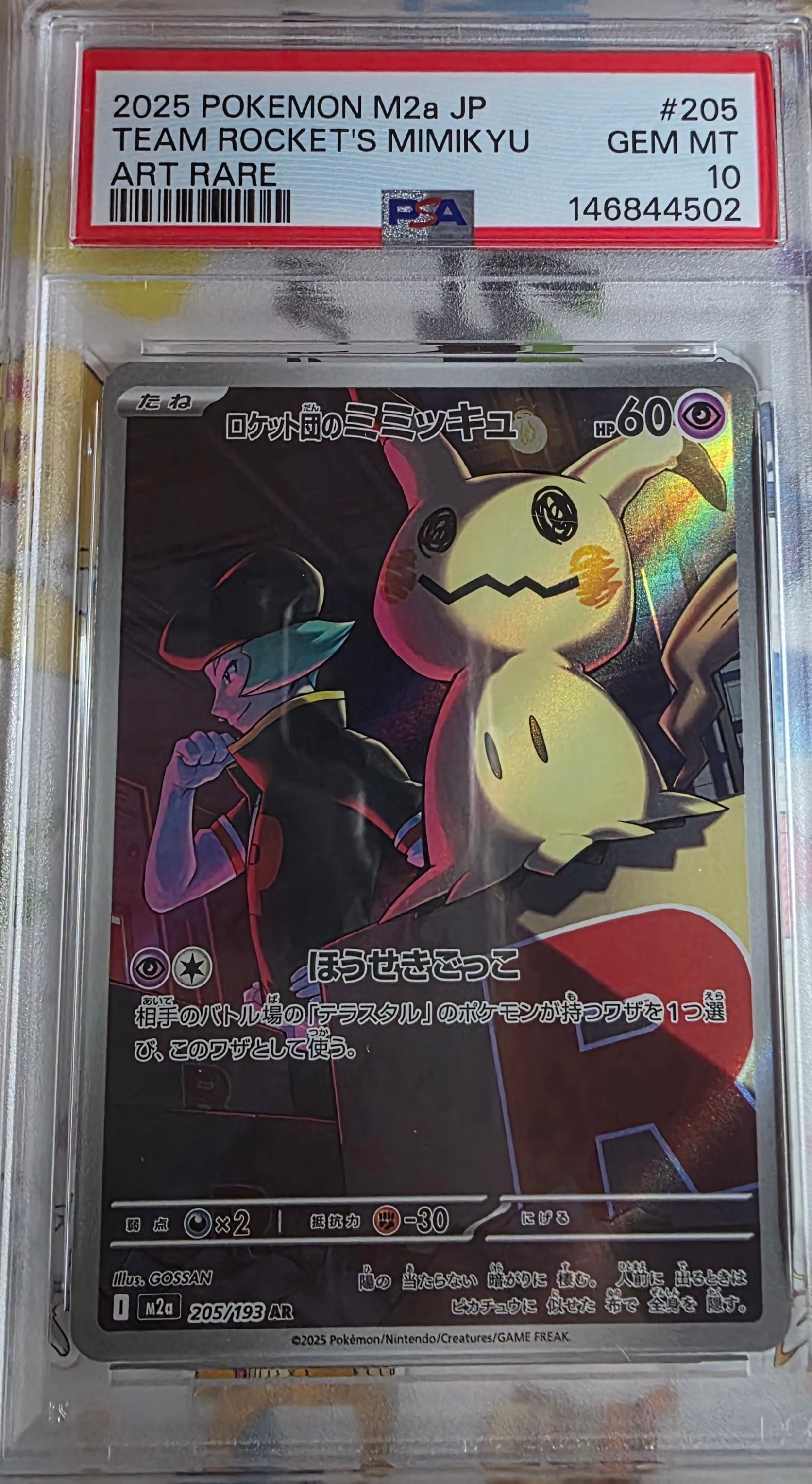 ピカチュウEX SR :1ED [CP6 094/087](コンセプトパック
